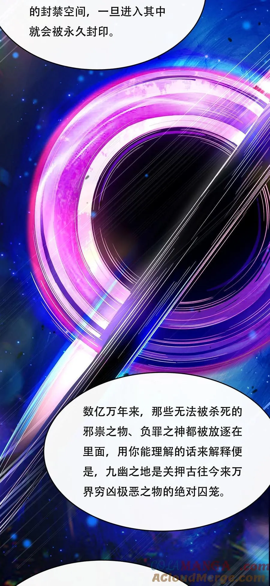 267 同生共死 第10页