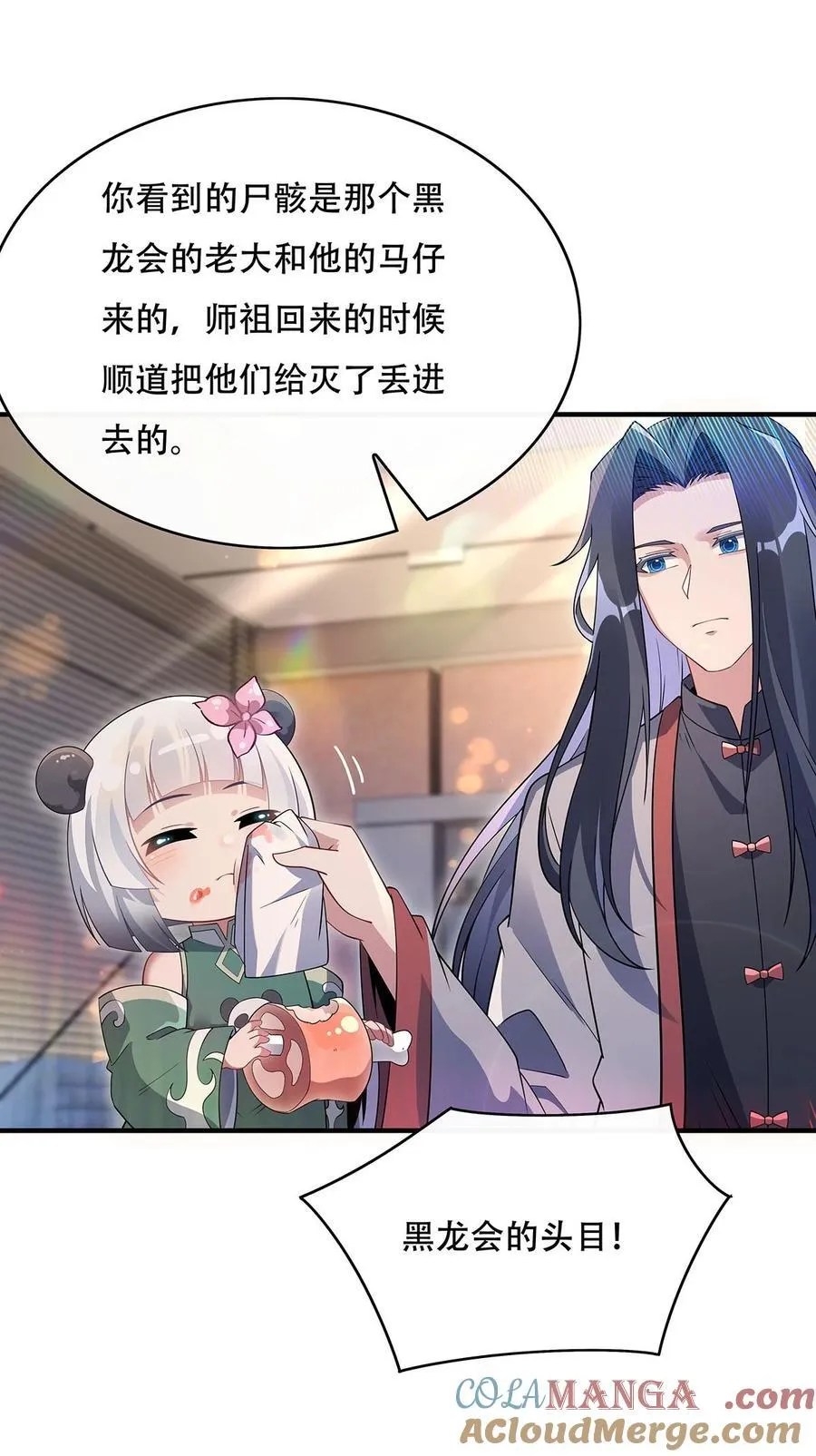 267 同生共死 第34页