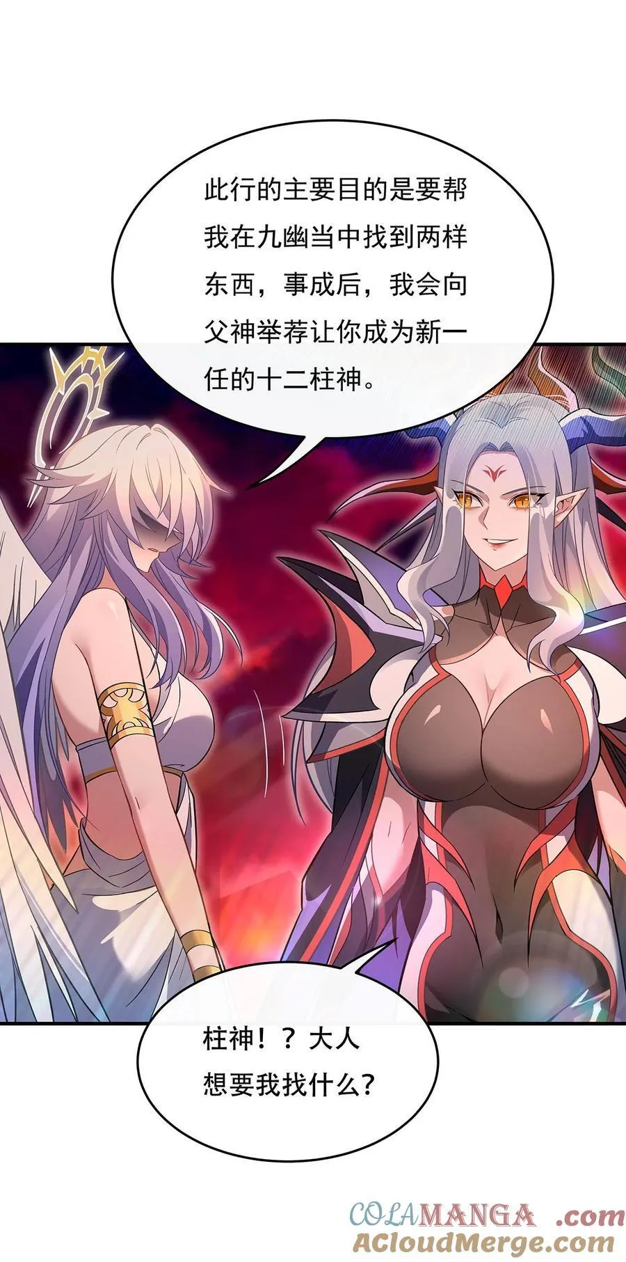 267 同生共死 第49页
