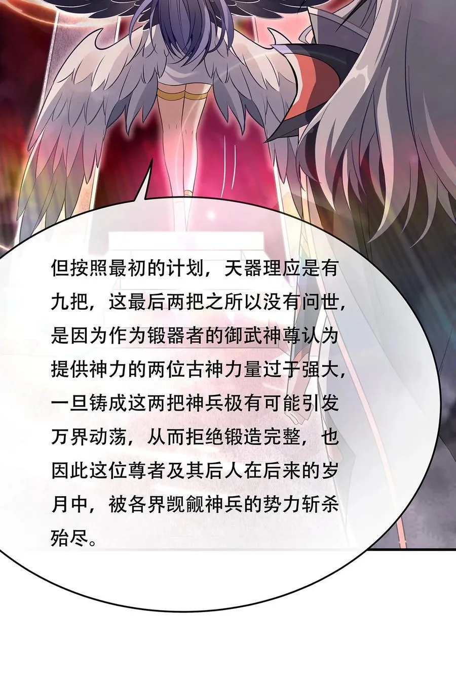 267 同生共死 第51页
