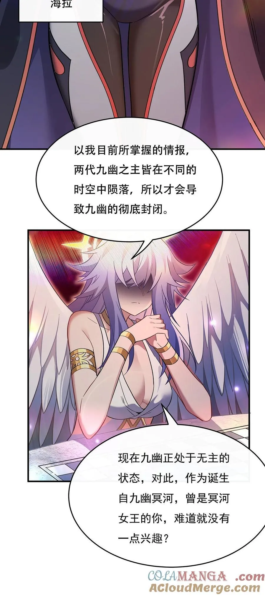 267 同生共死 第46页