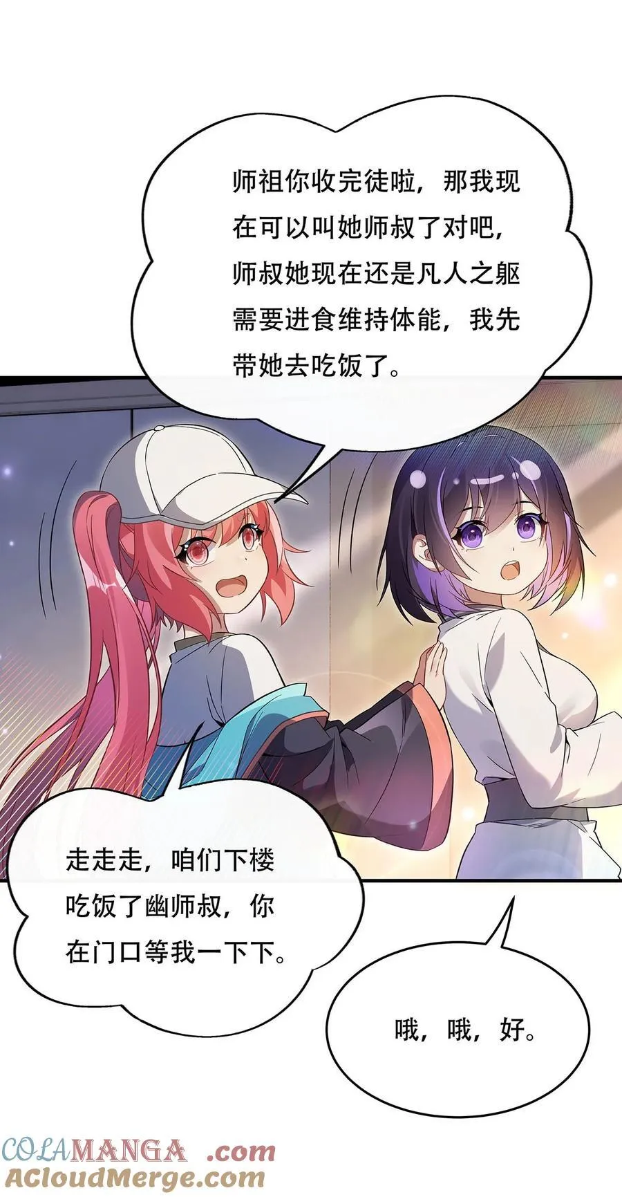 267 同生共死 第22页
