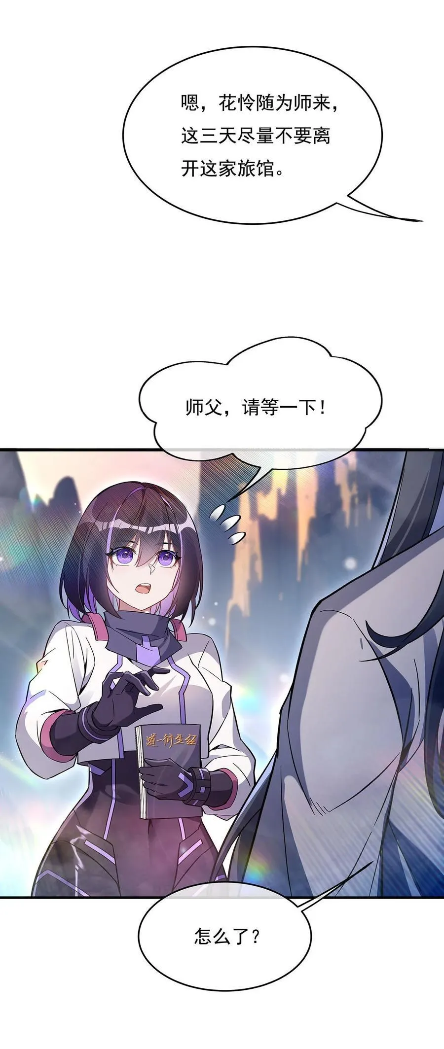 268 隐藏学霸 第35页