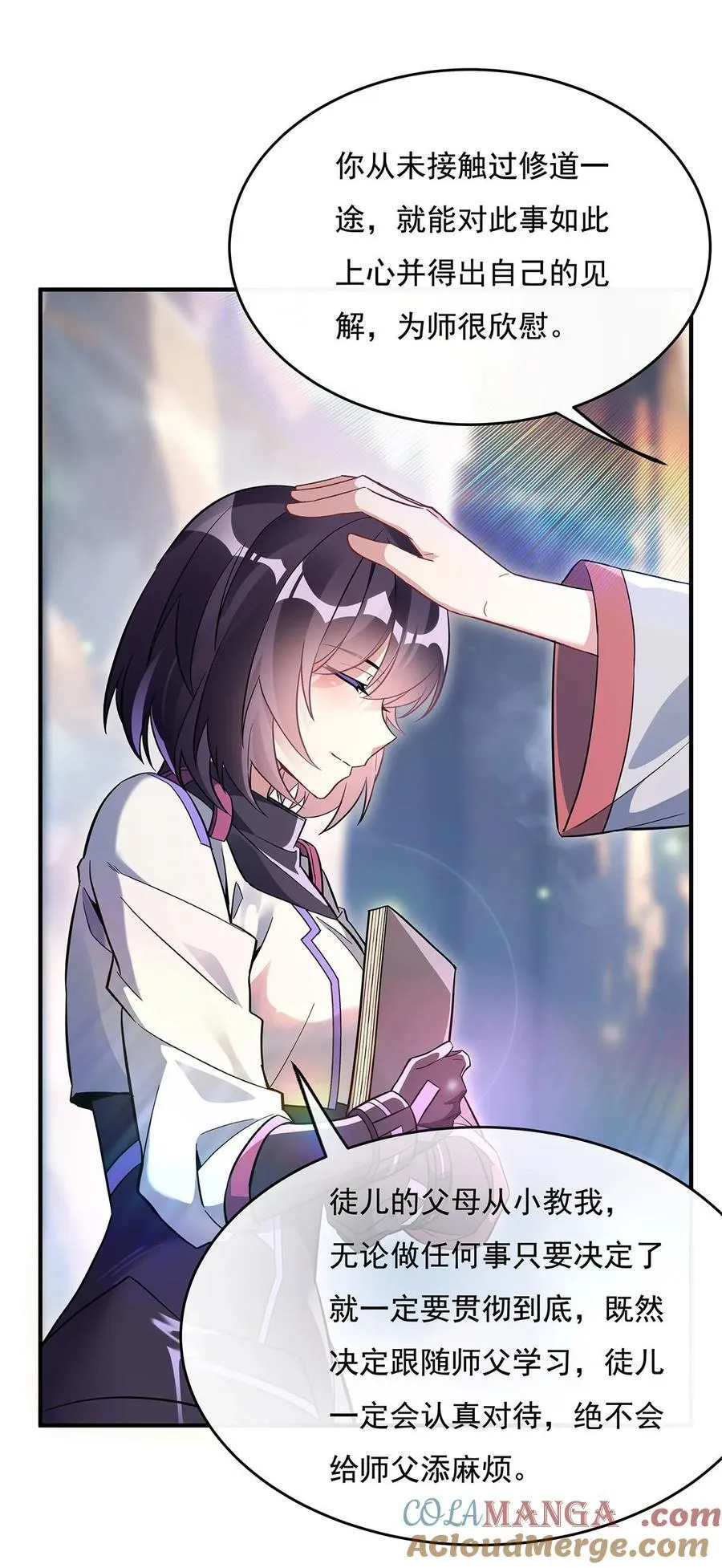 268 隐藏学霸 第25页