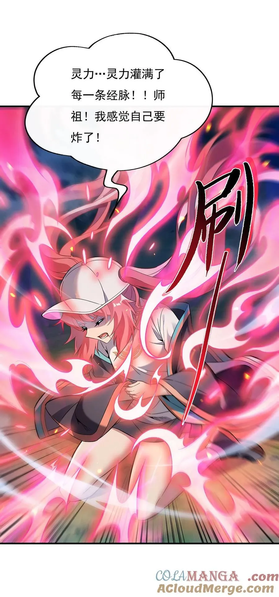 268 隐藏学霸 第16页