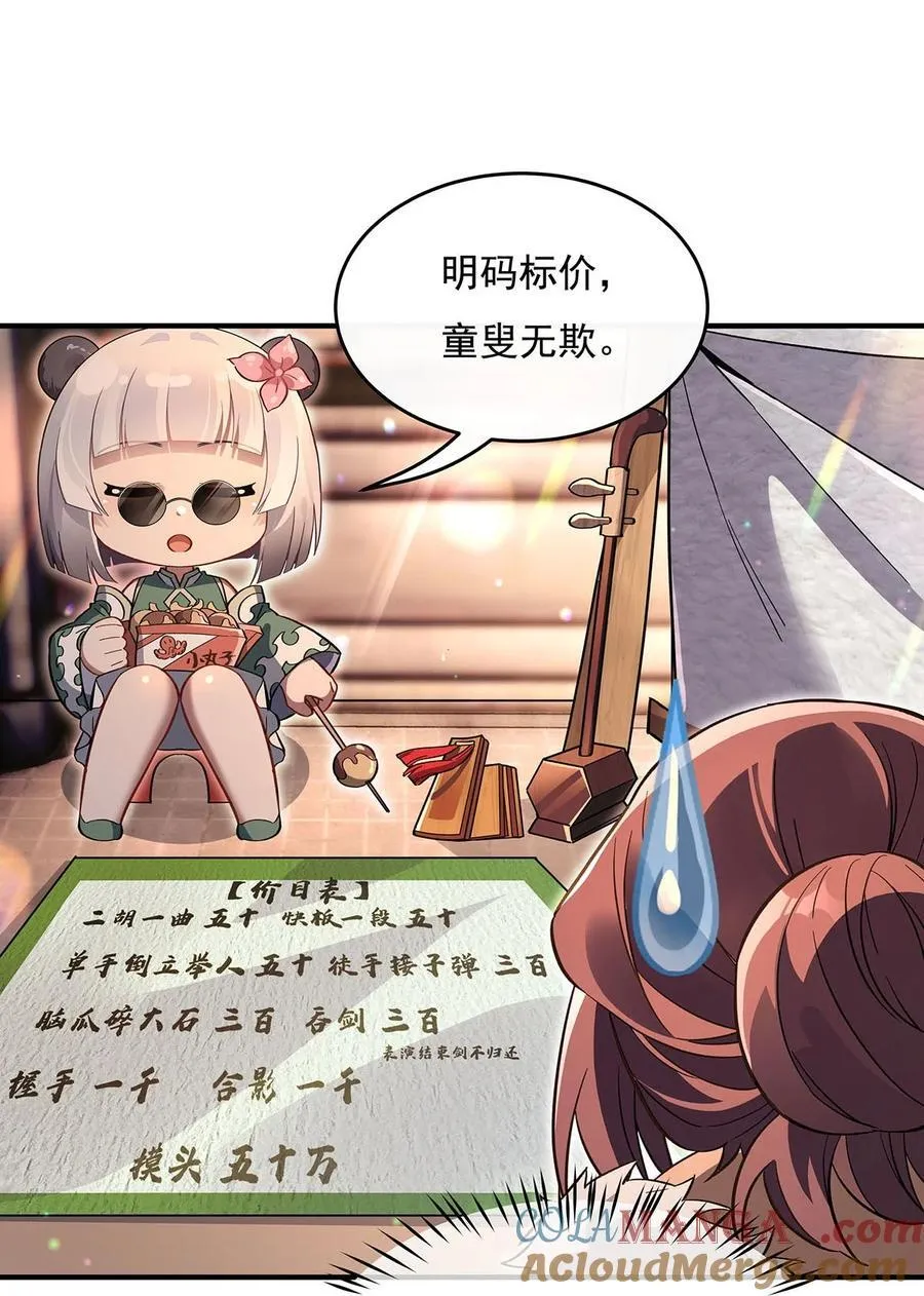 269 上古兵主 第22页