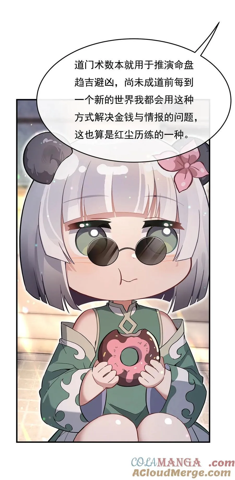 269 上古兵主 第10页