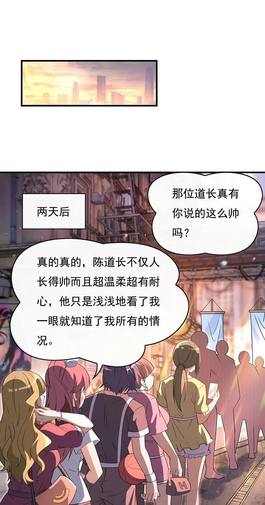 269 上古兵主 第15页
