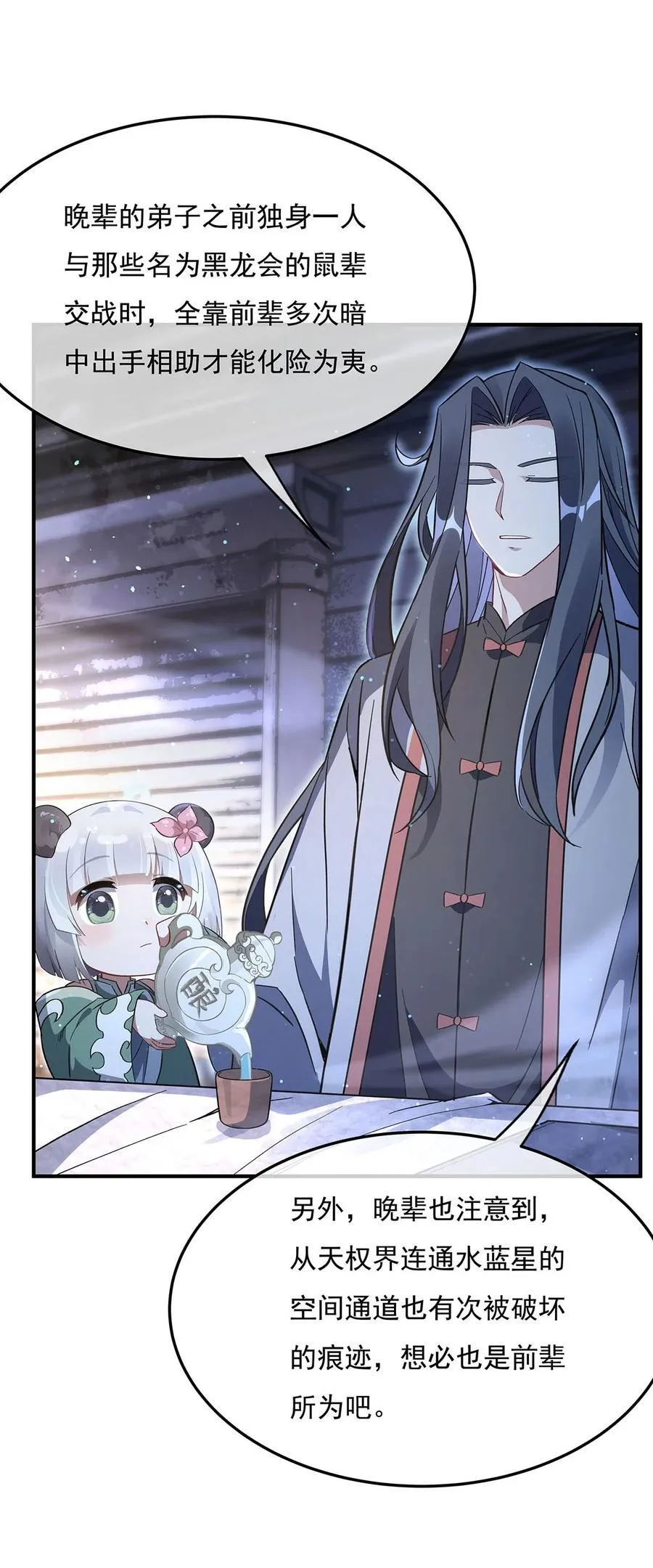 269 上古兵主 第39页