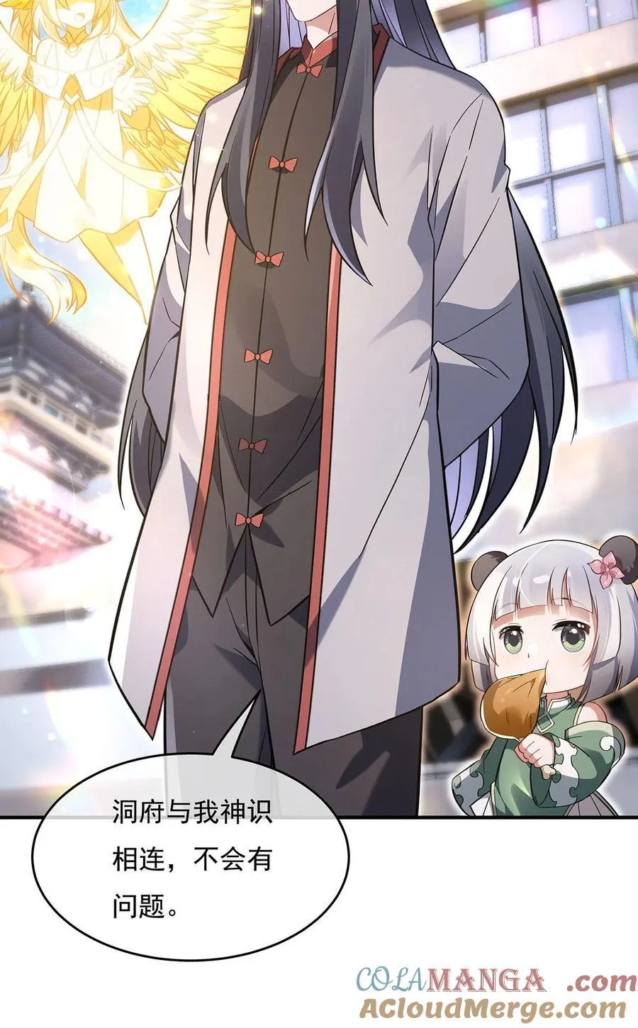 269 上古兵主 第4页