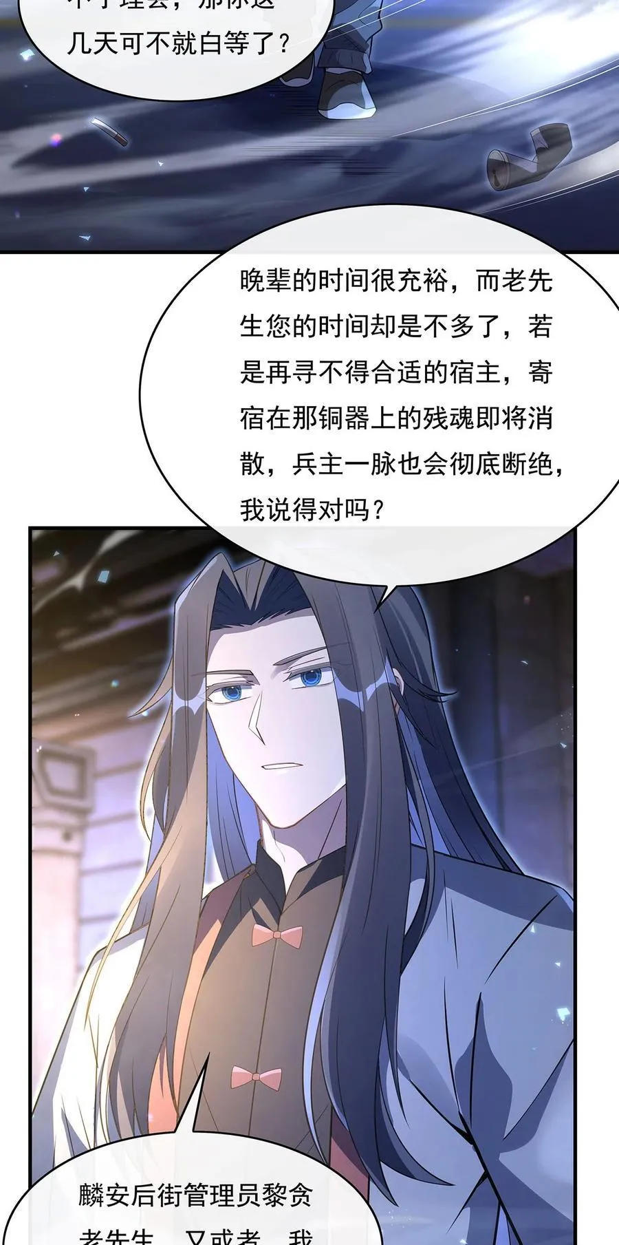 269 上古兵主 第30页