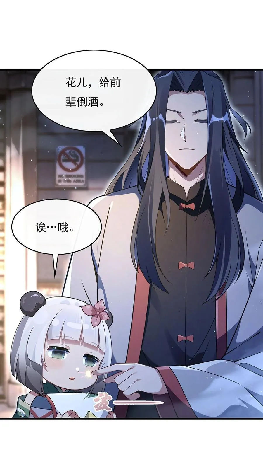 269 上古兵主 第35页