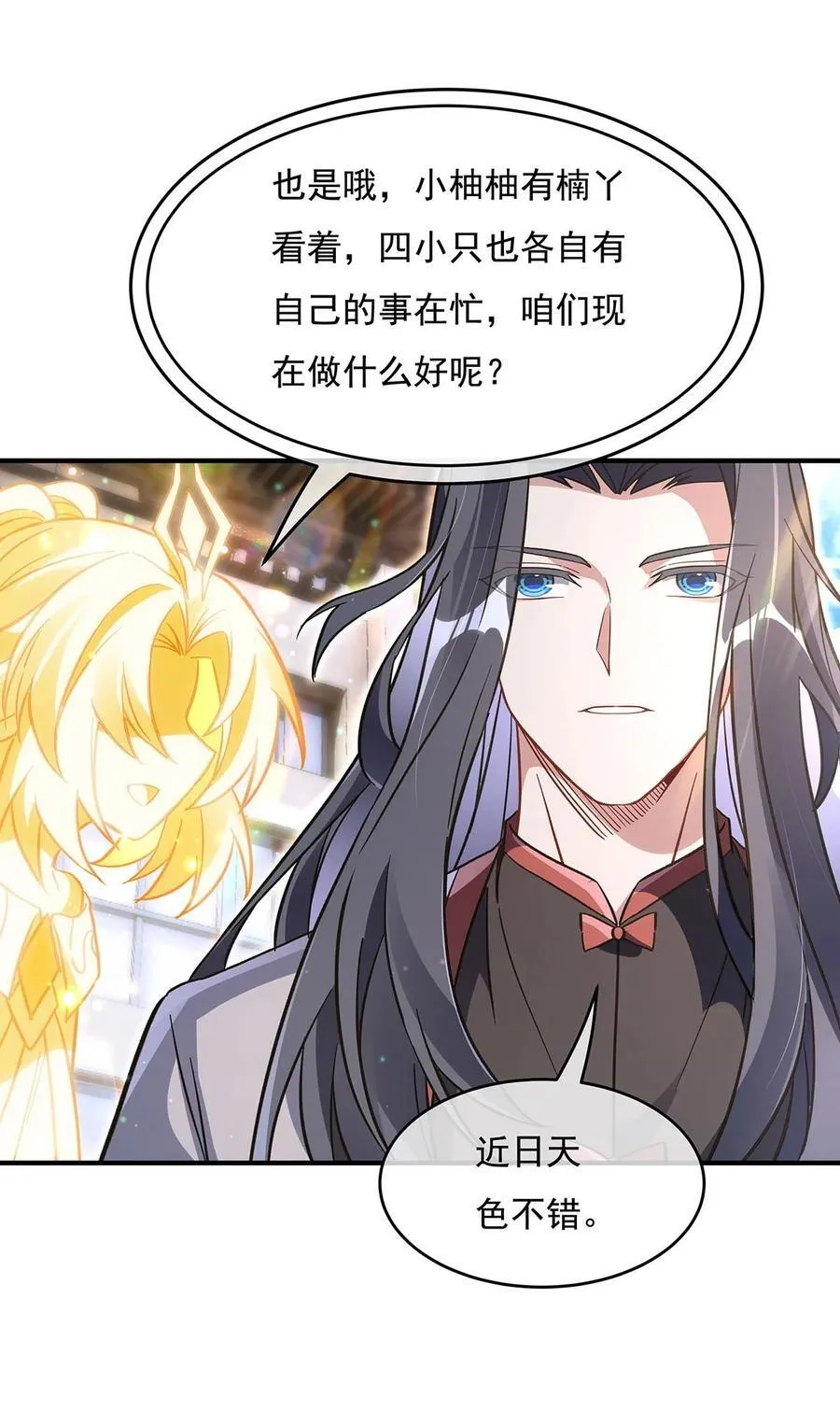 269 上古兵主 第5页