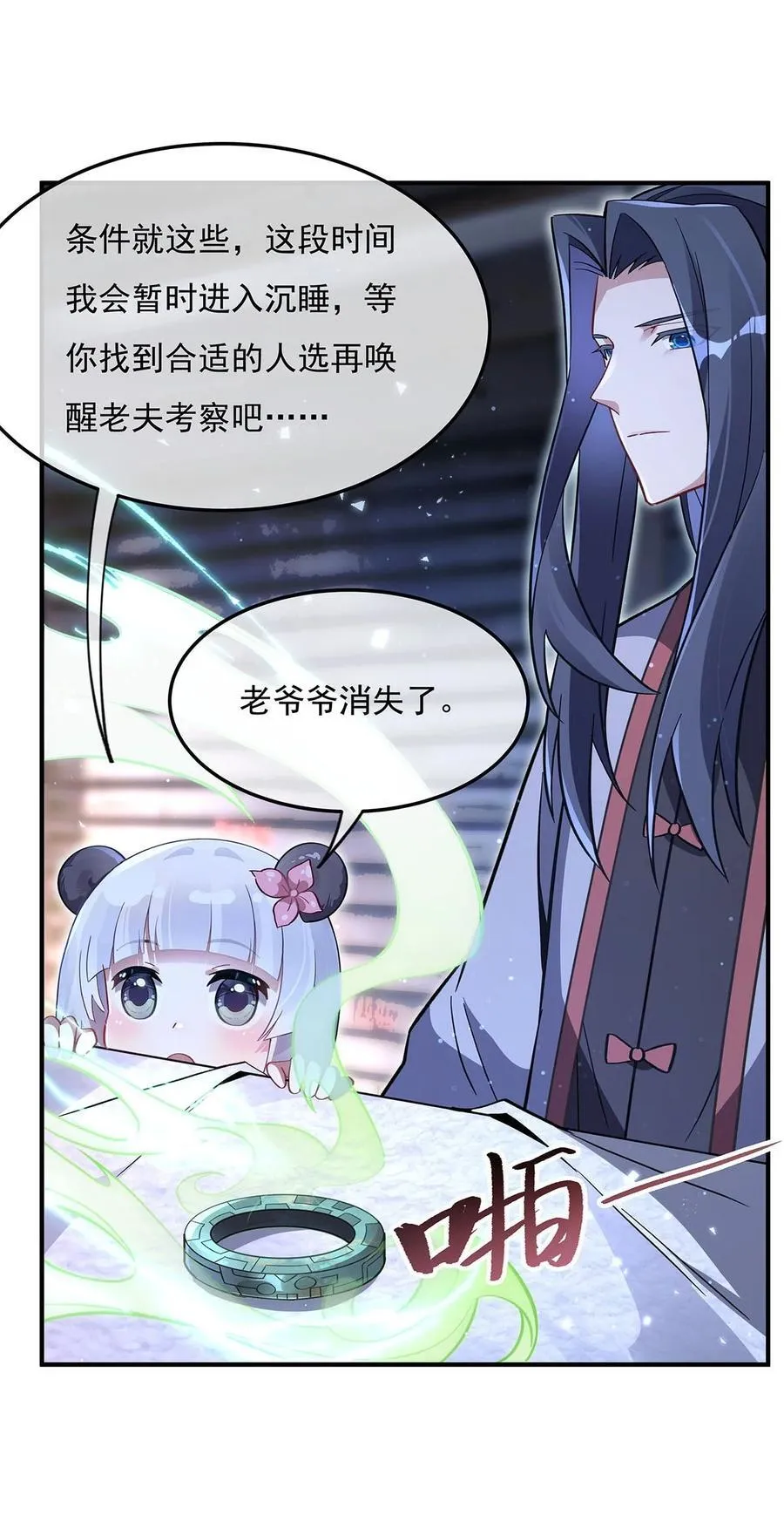 269 上古兵主 第47页