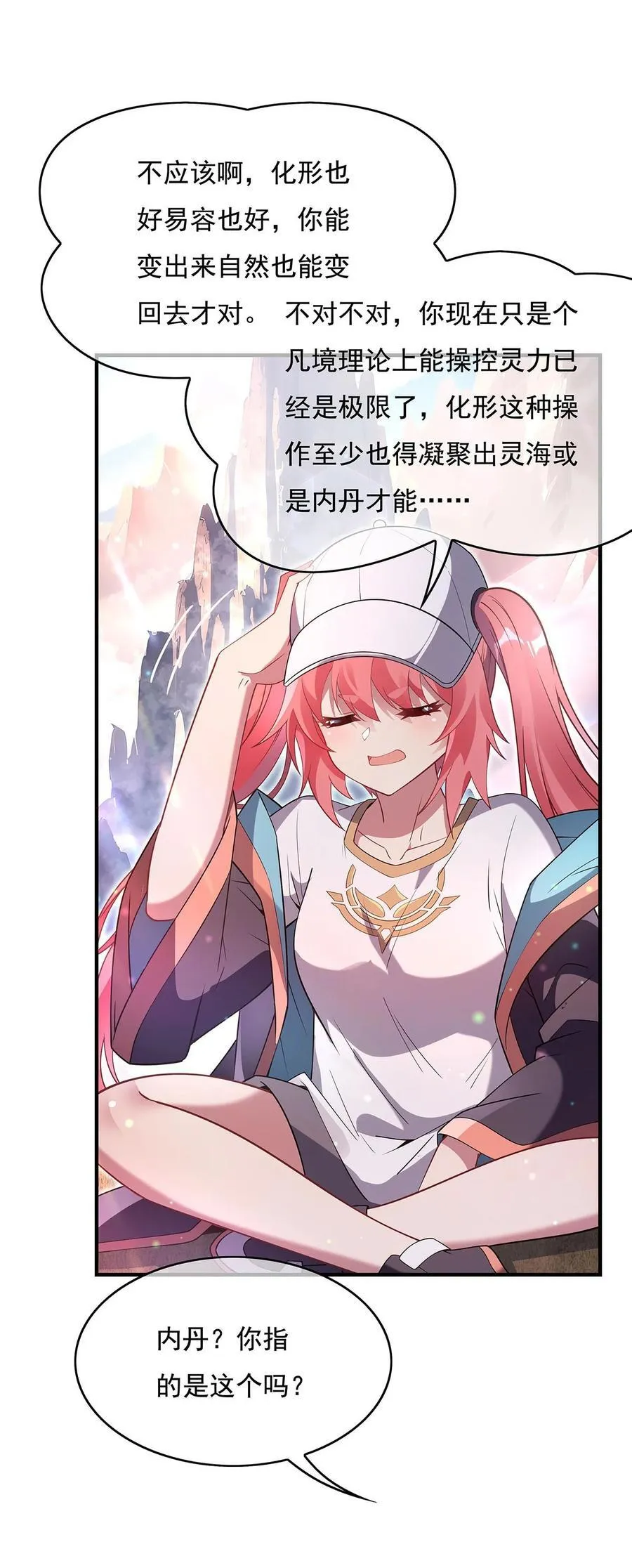 270 黑色的内丹 第9页