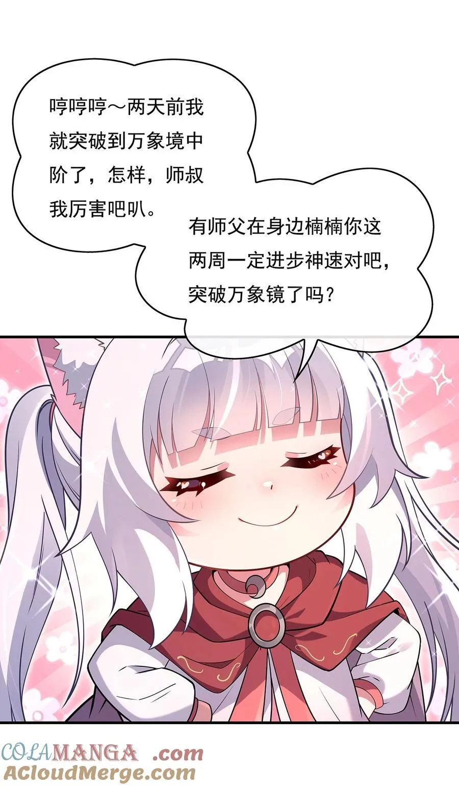 270 黑色的内丹 第22页