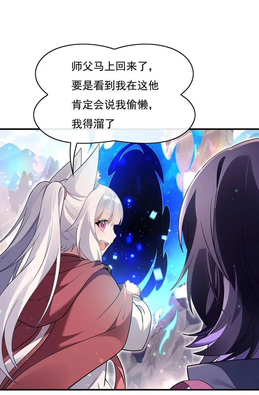 270 黑色的内丹 第42页