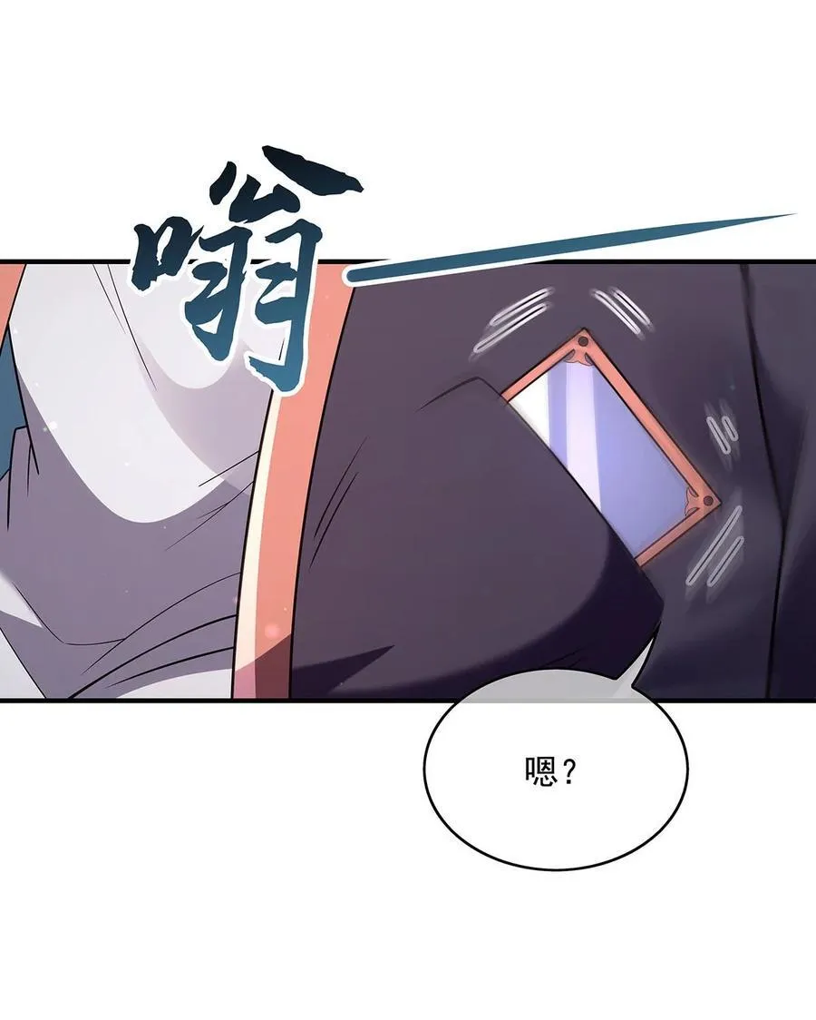 270 黑色的内丹 第14页