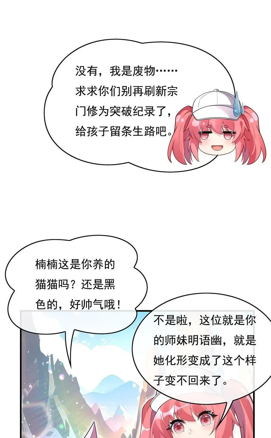 270 黑色的内丹 第23页