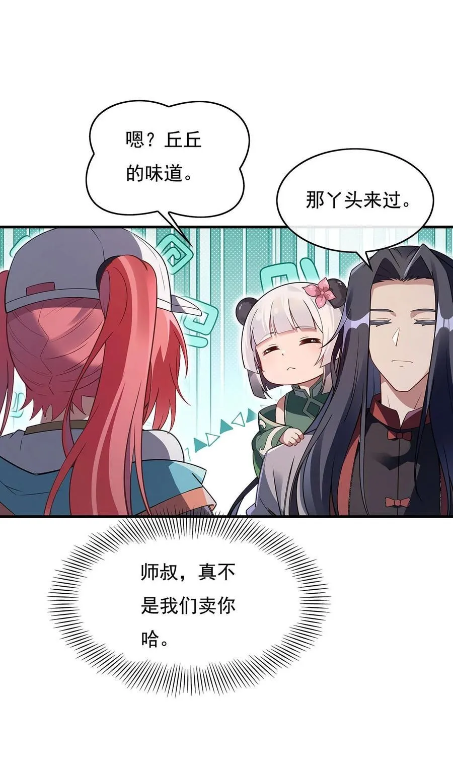 270 黑色的内丹 第47页