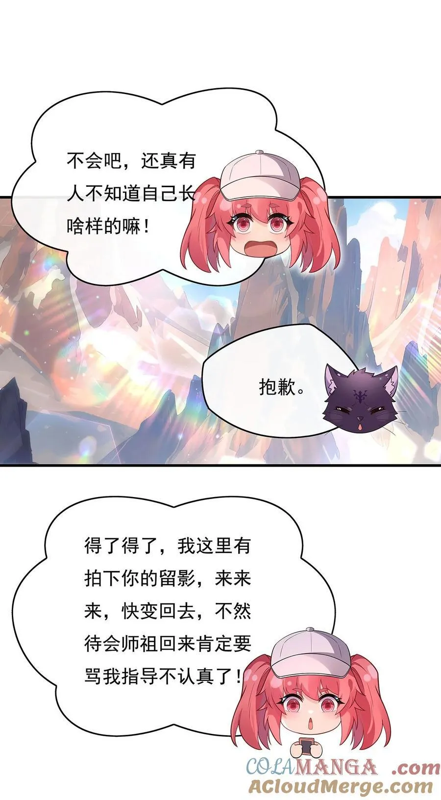 270 黑色的内丹 第28页