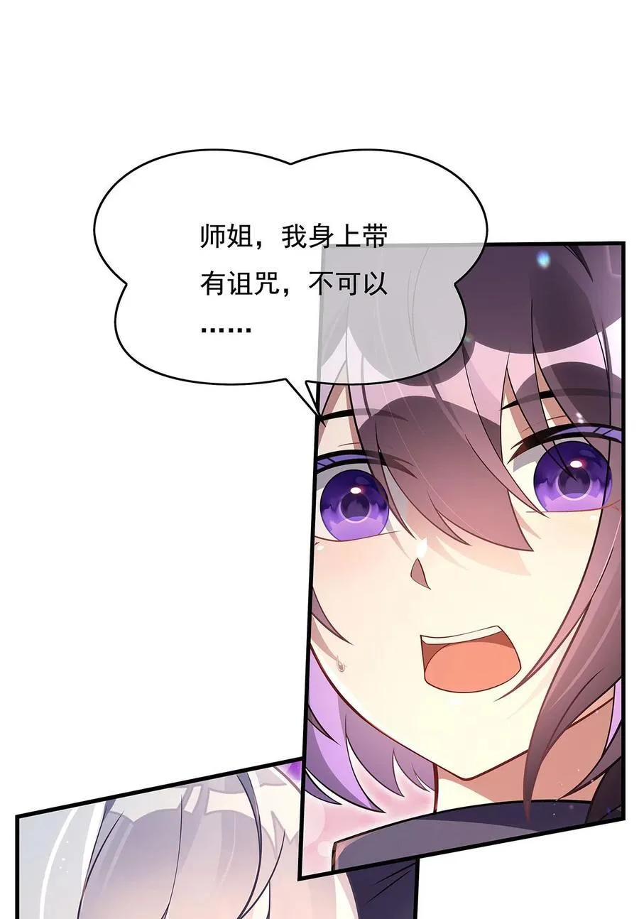 270 黑色的内丹 第32页