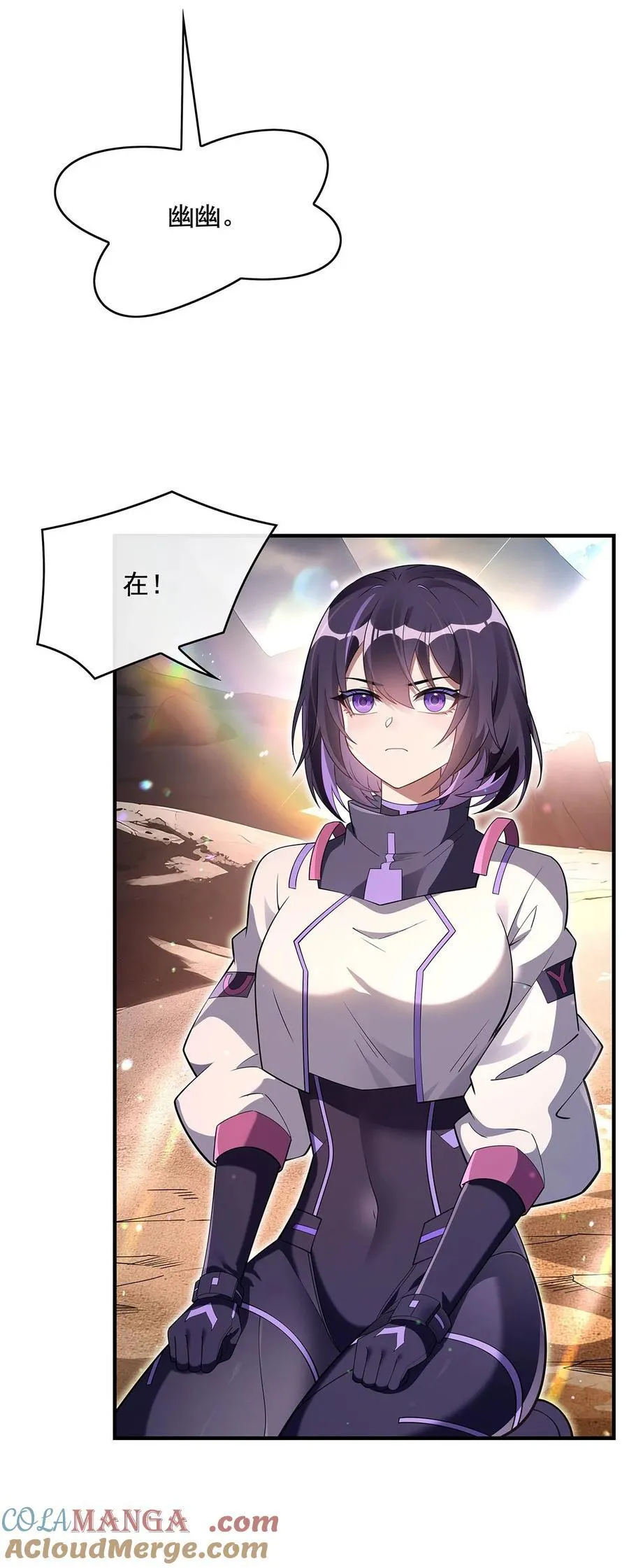 270 黑色的内丹 第43页