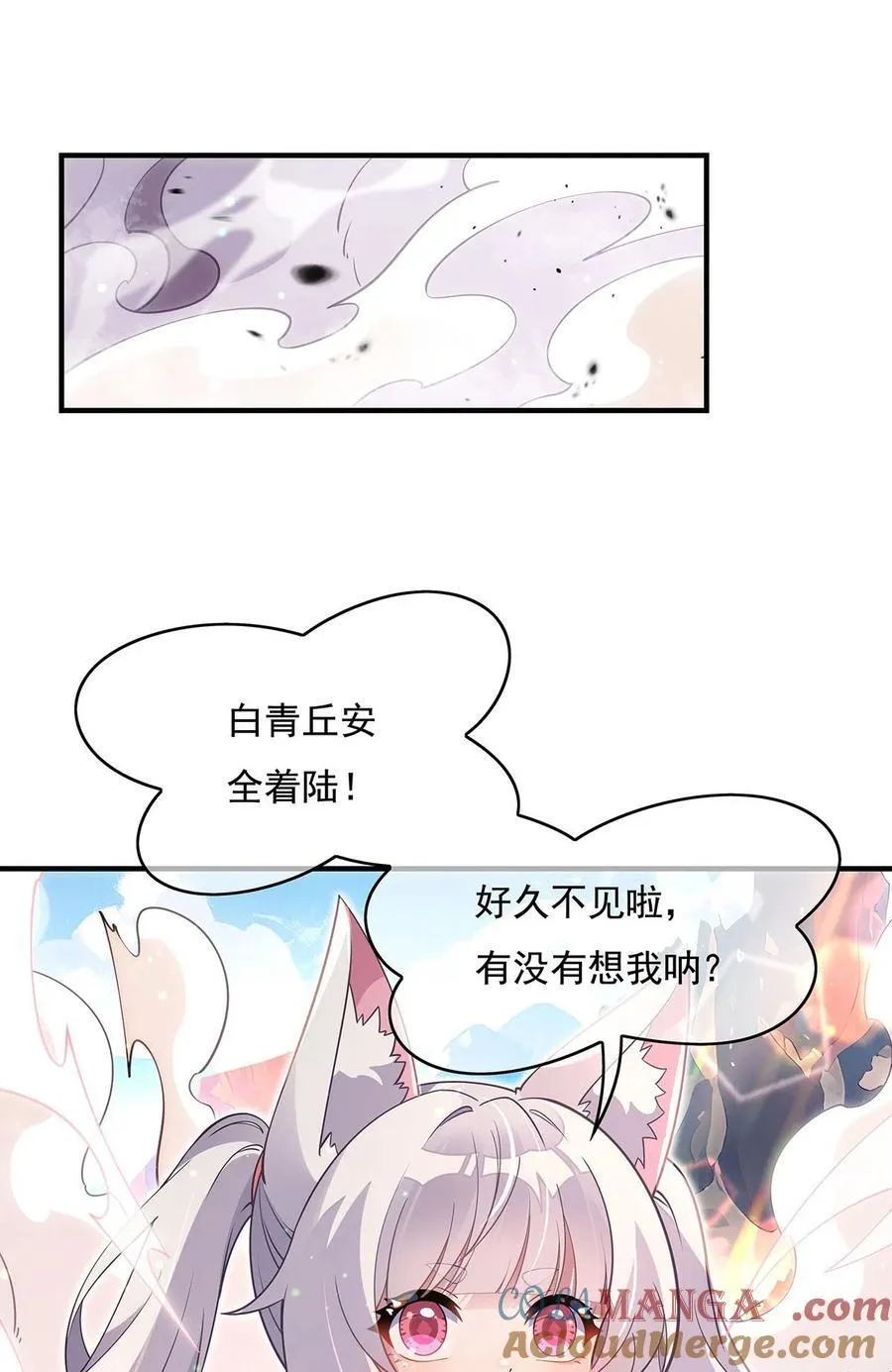 270 黑色的内丹 第19页