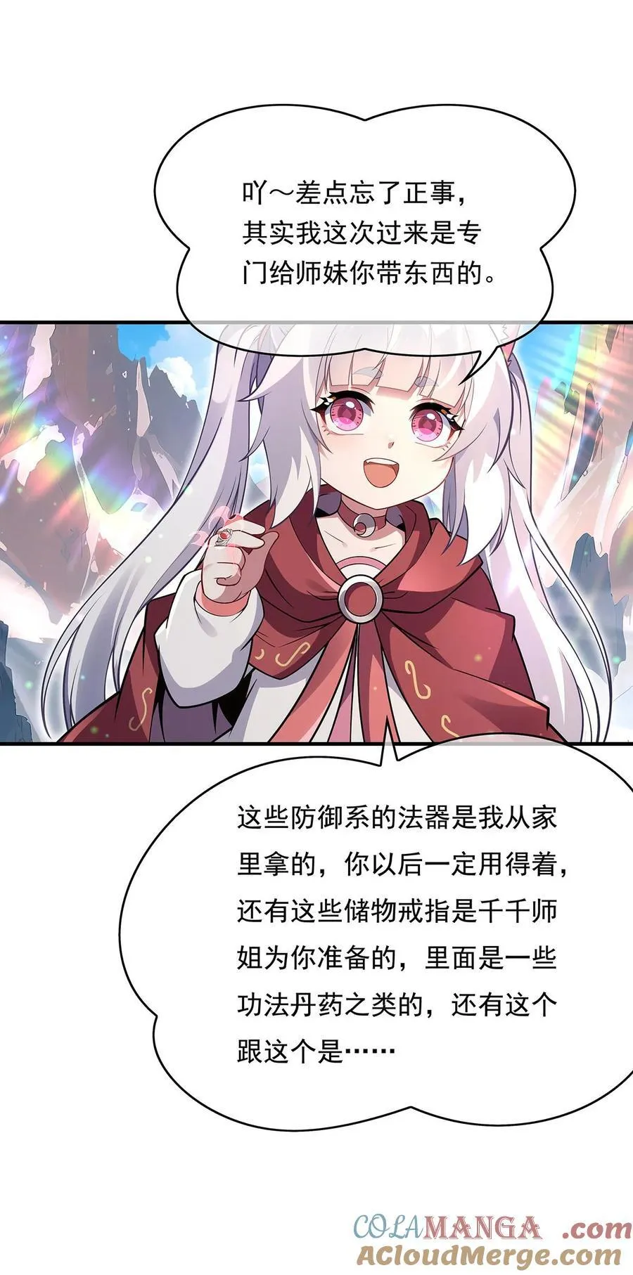270 黑色的内丹 第34页