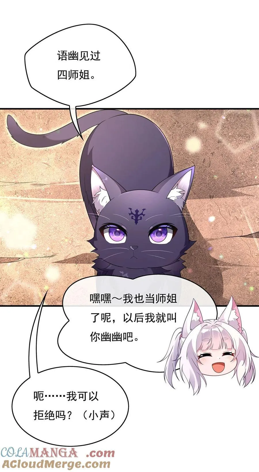 270 黑色的内丹 第25页