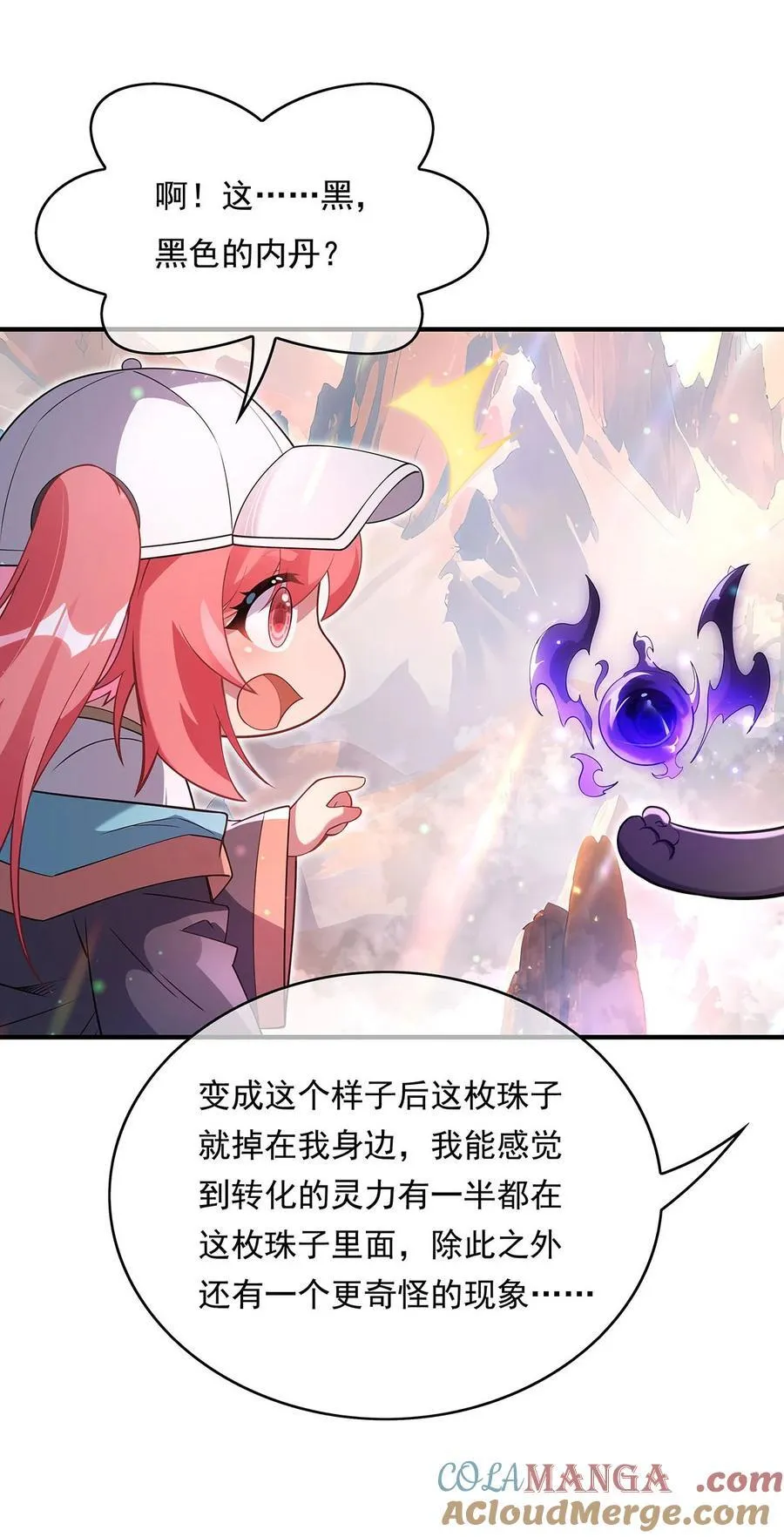 270 黑色的内丹 第10页