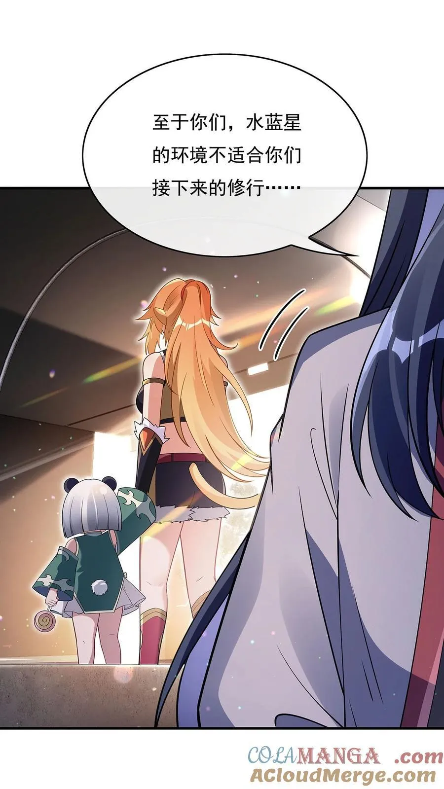 271 咒源兽 第34页