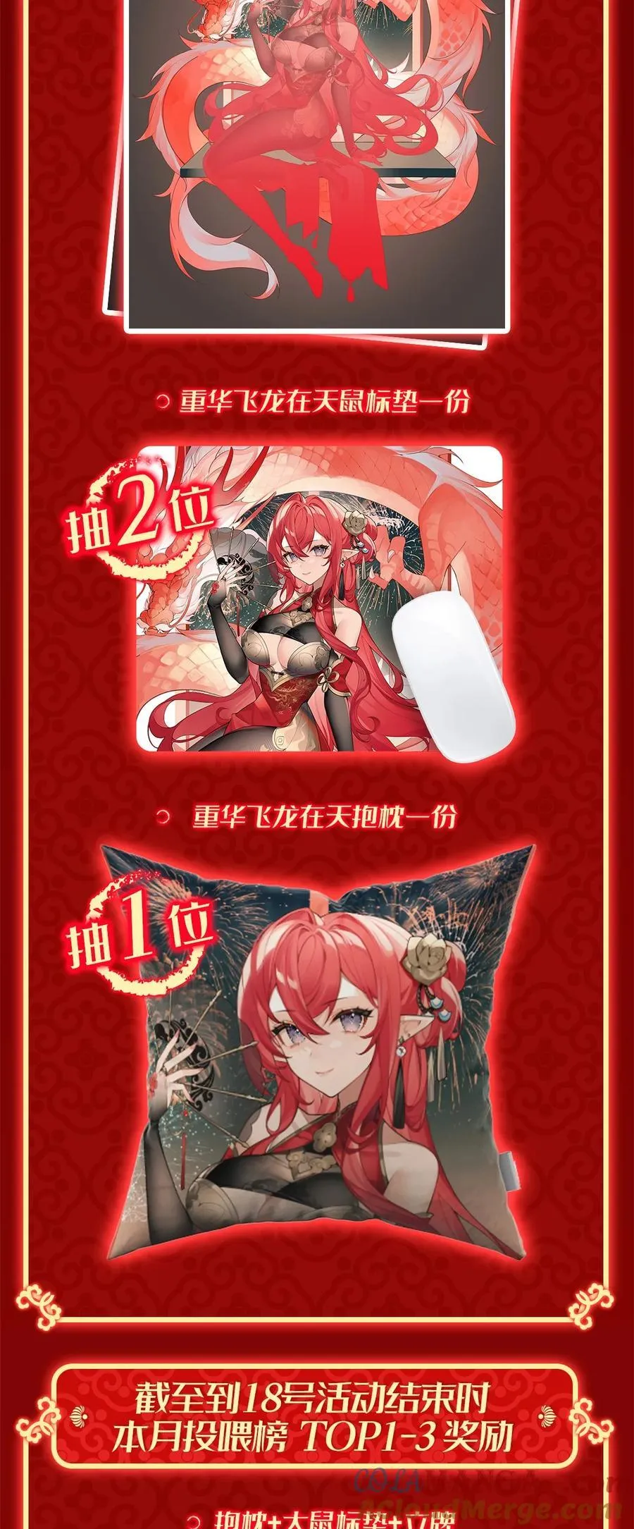 271 咒源兽 第58页