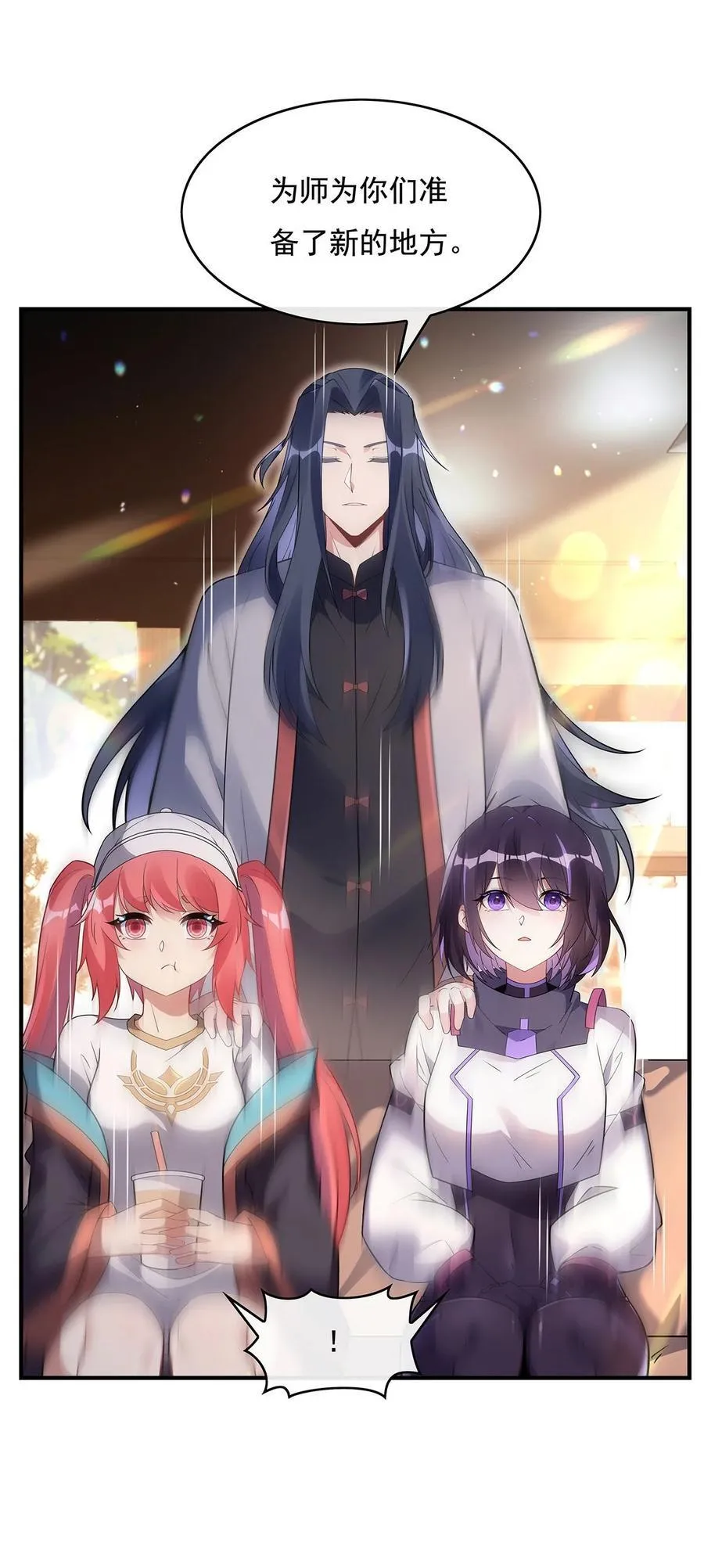 271 咒源兽 第35页