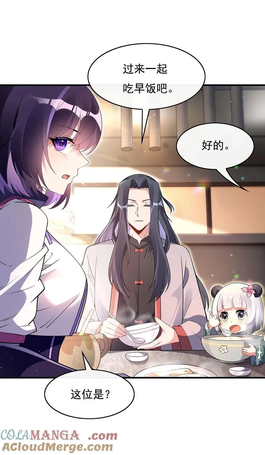 271 咒源兽 第22页