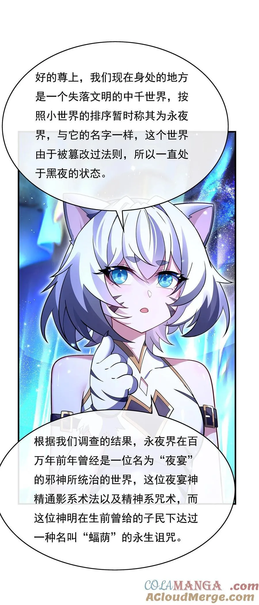 271 咒源兽 第40页
