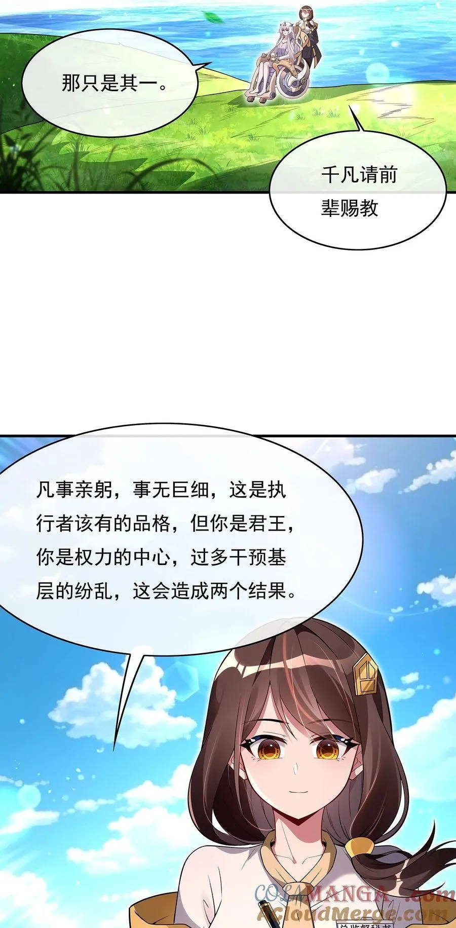 271 咒源兽 第4页