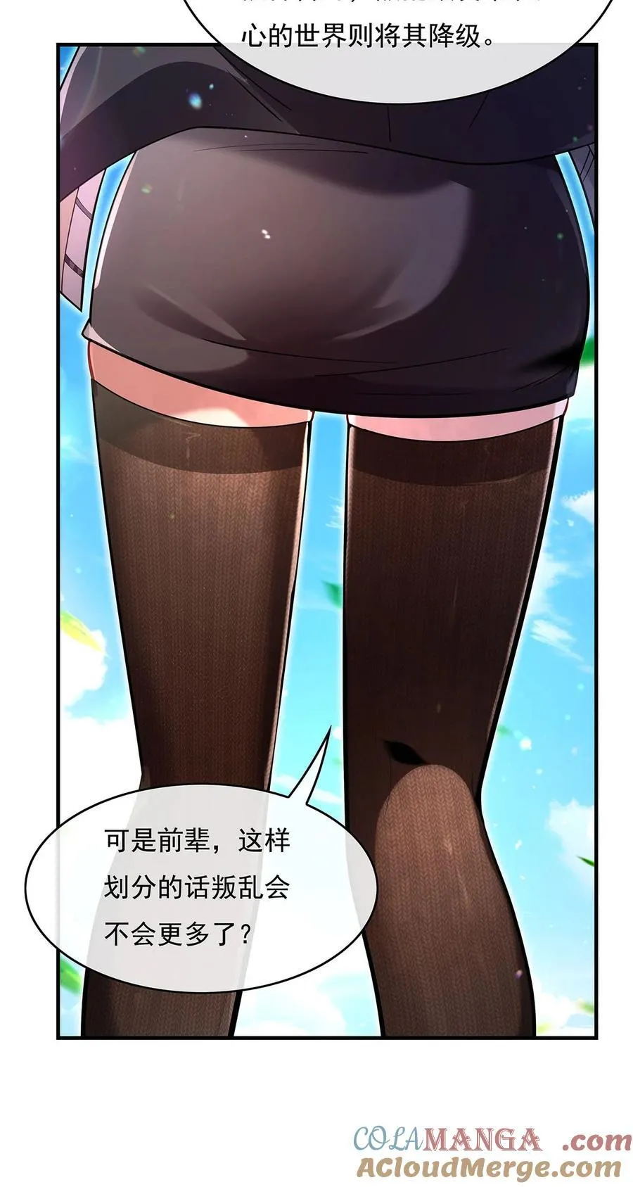271 咒源兽 第7页