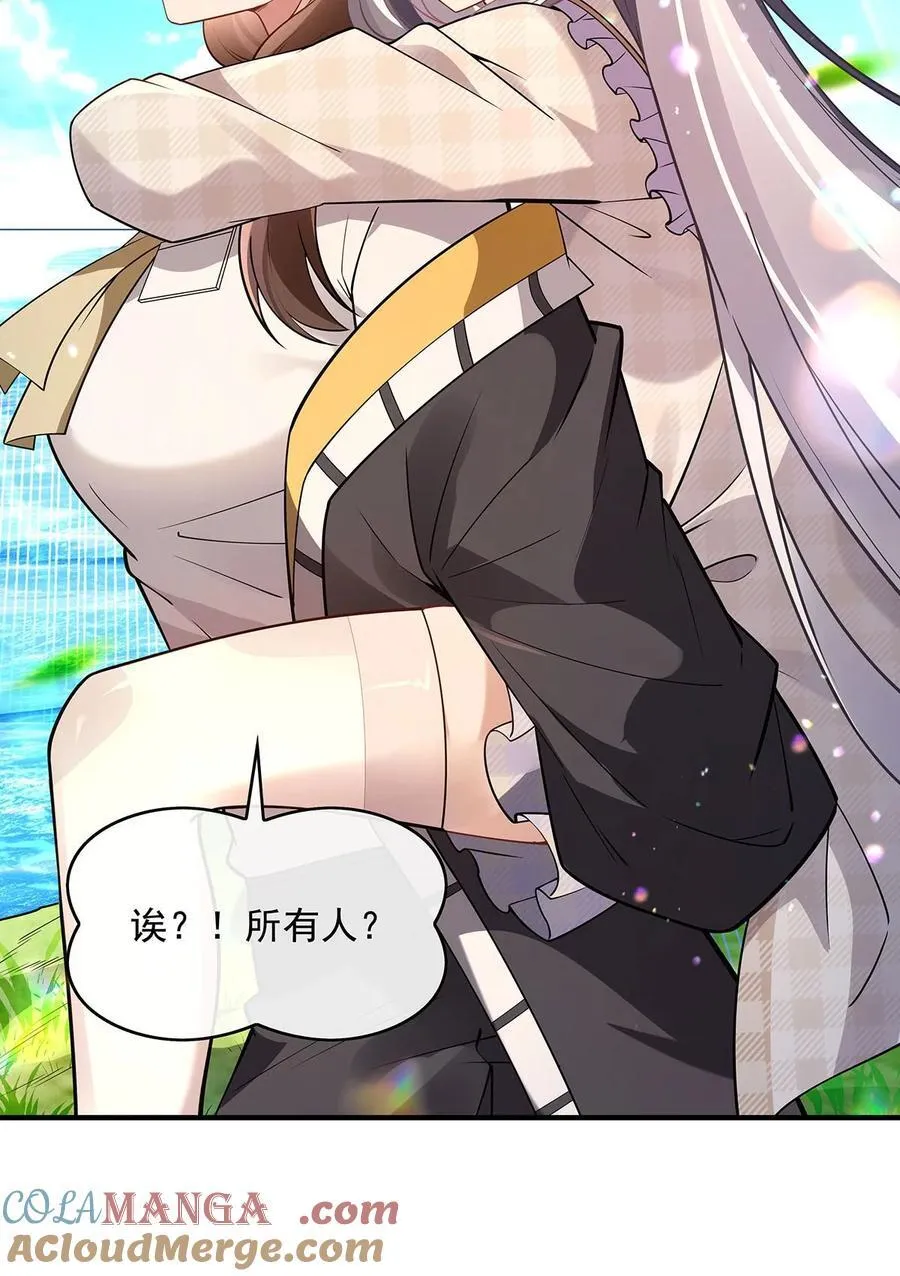 271 咒源兽 第13页