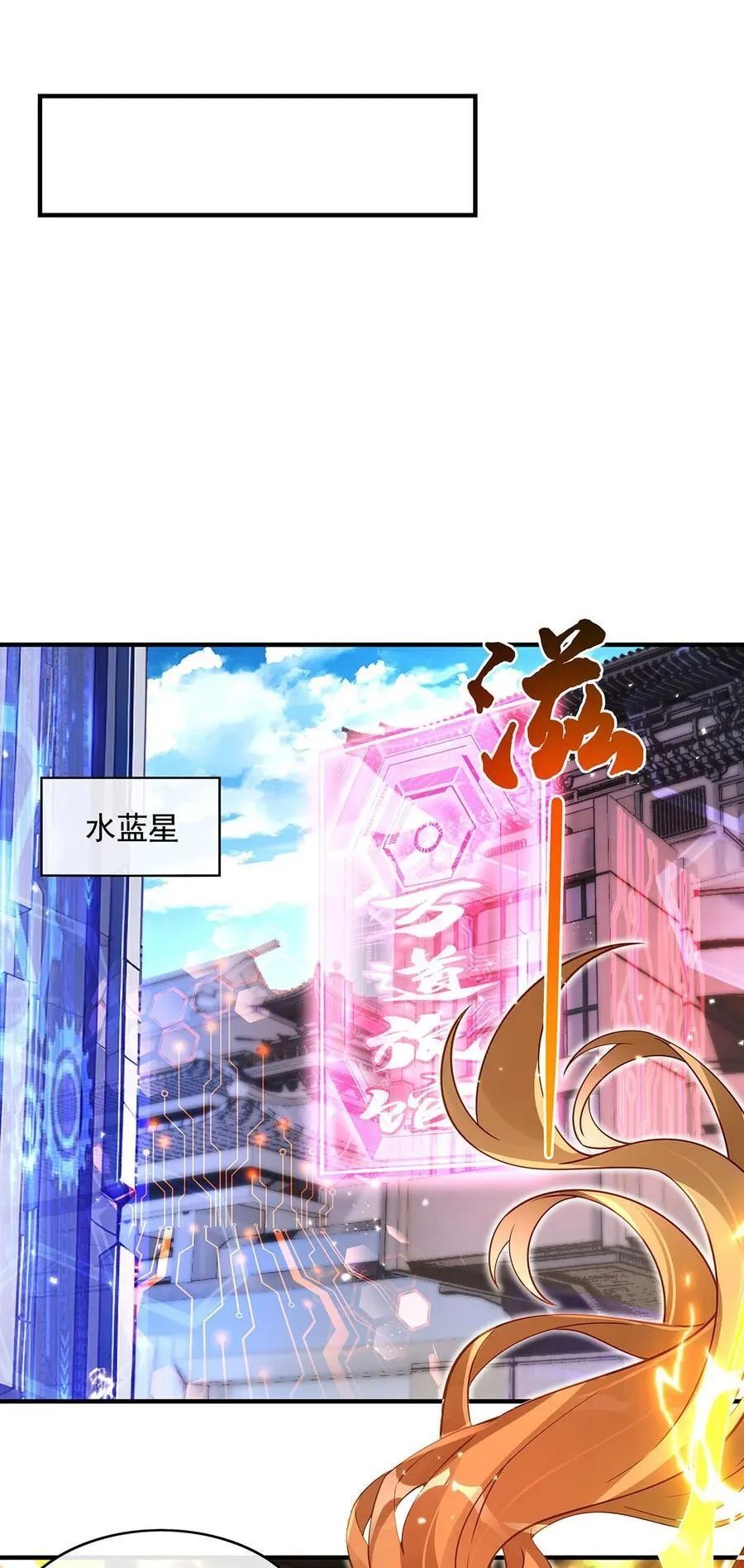 271 咒源兽 第20页