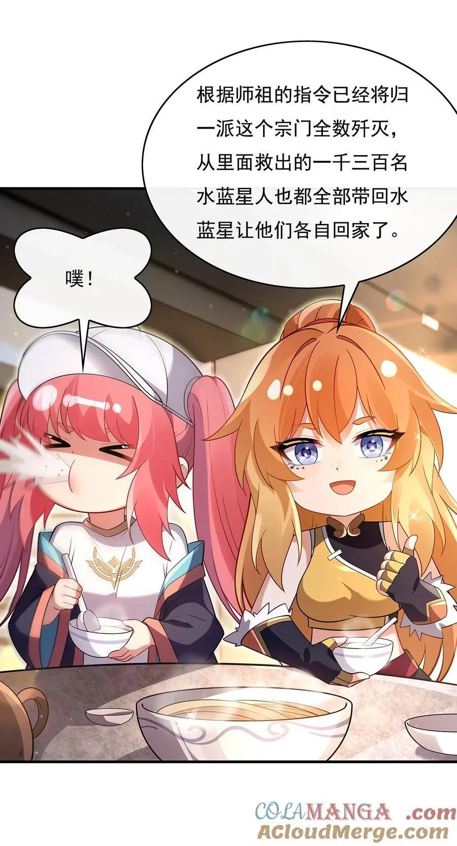 271 咒源兽 第25页