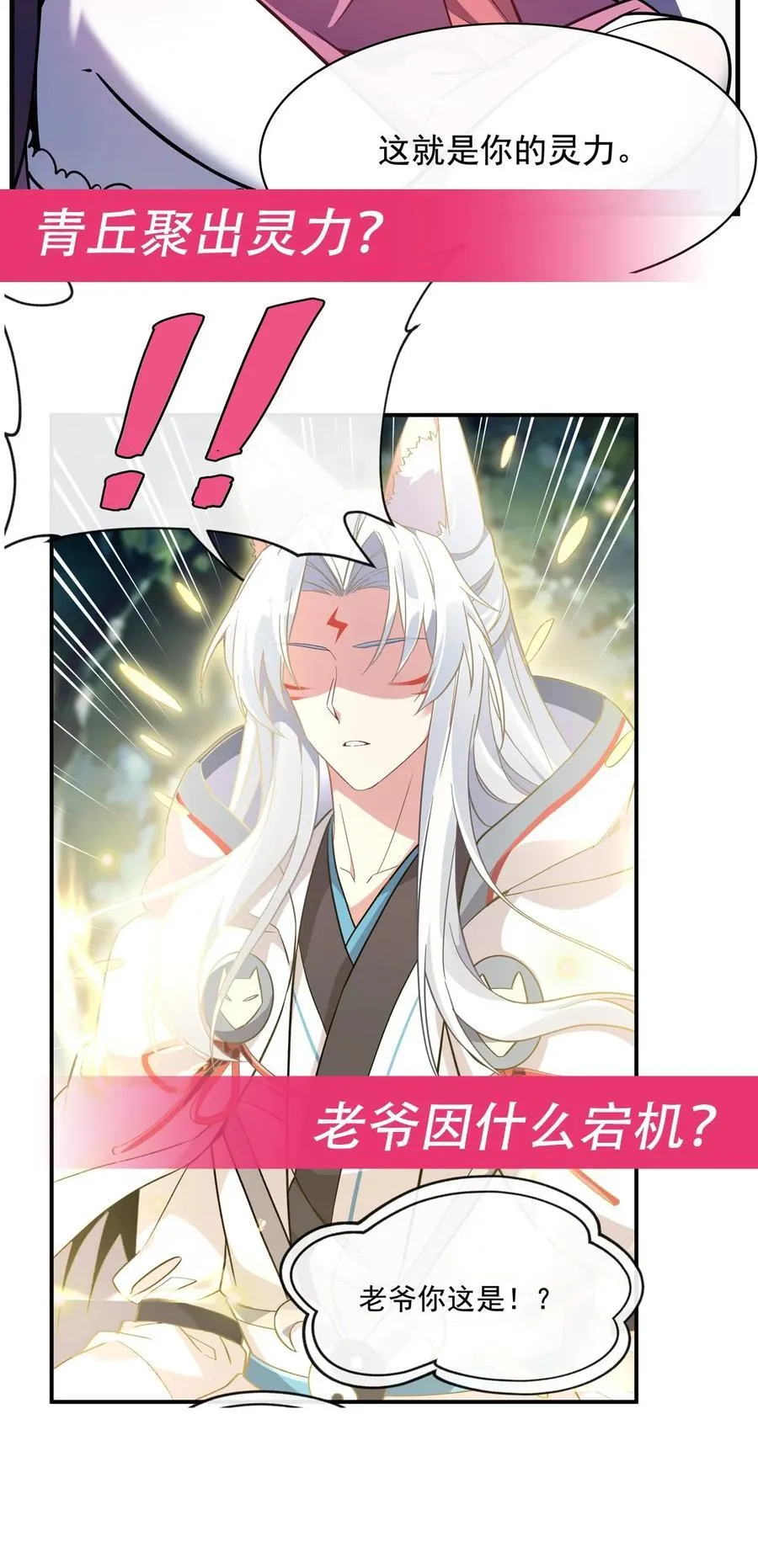 第186话 轮回之主 第48页