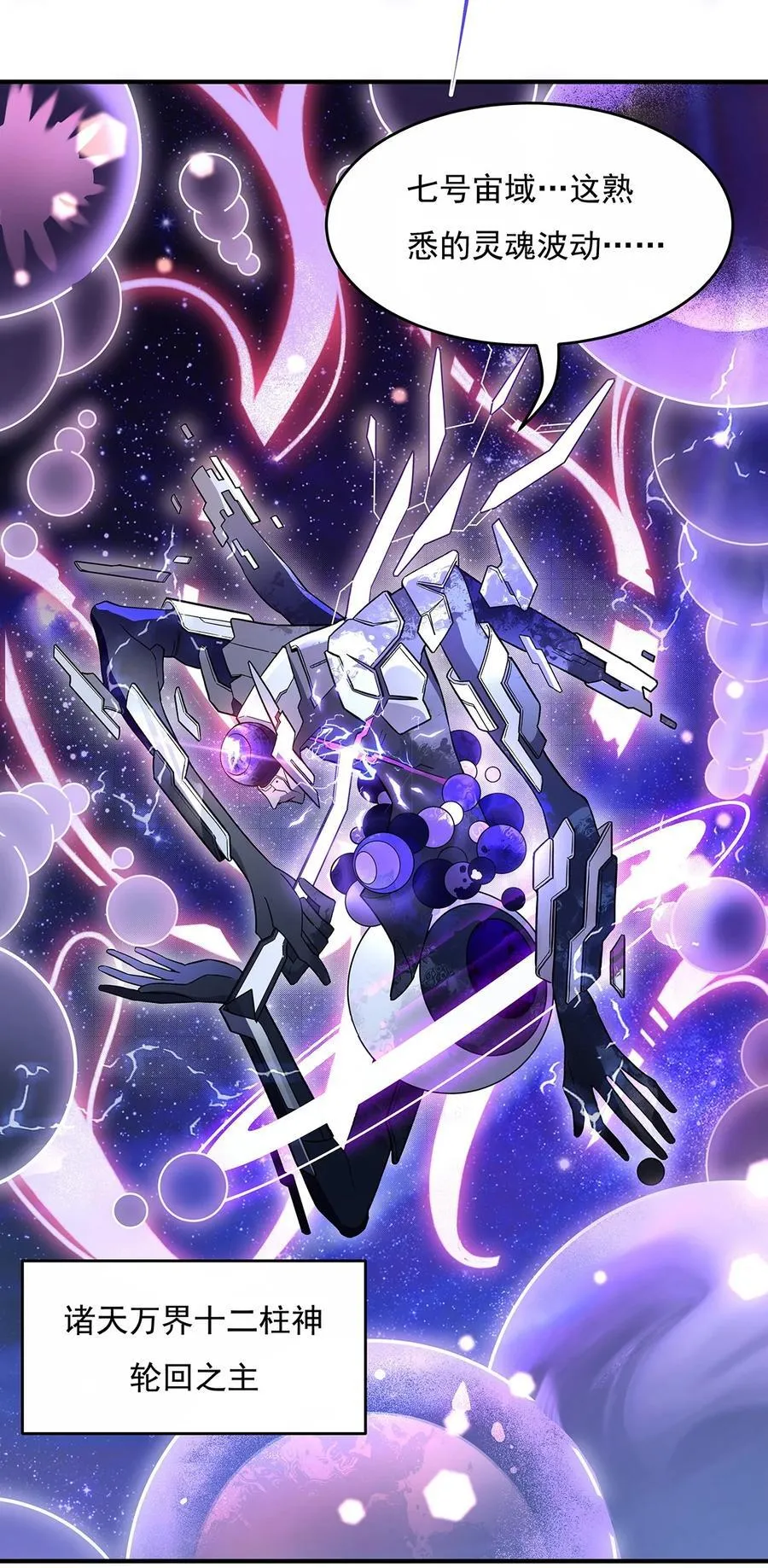 第186话 轮回之主 第45页