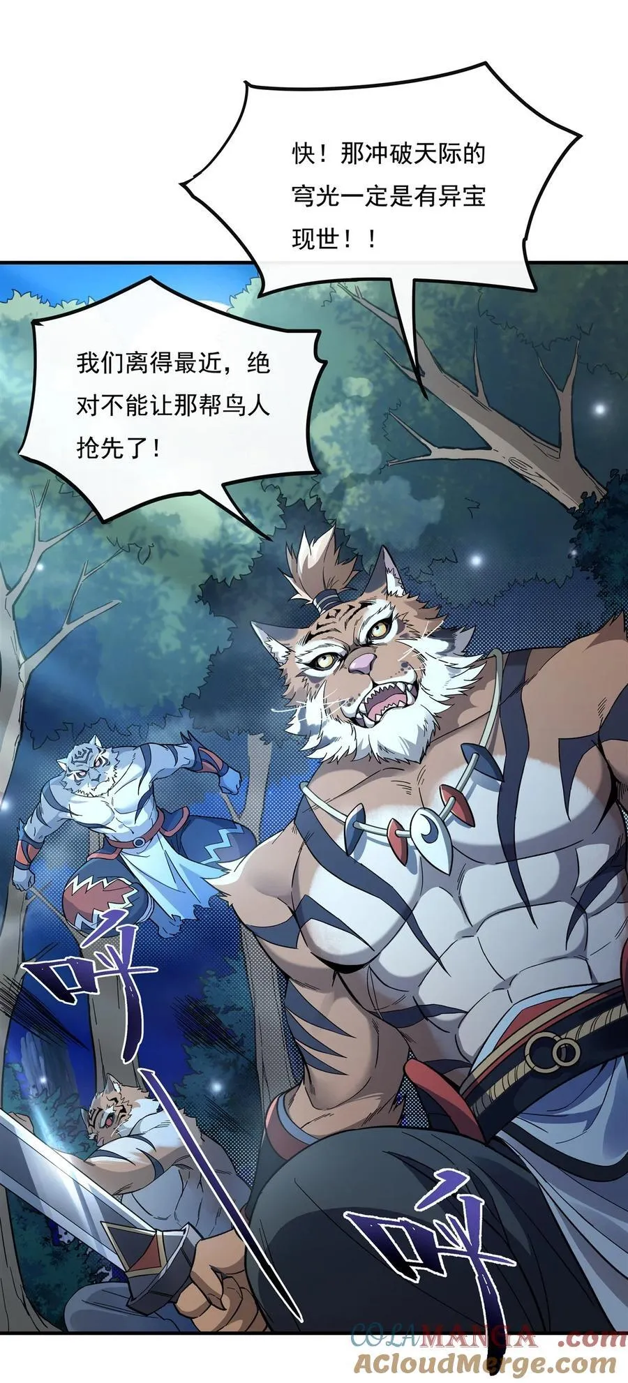 第186话 轮回之主 第25页