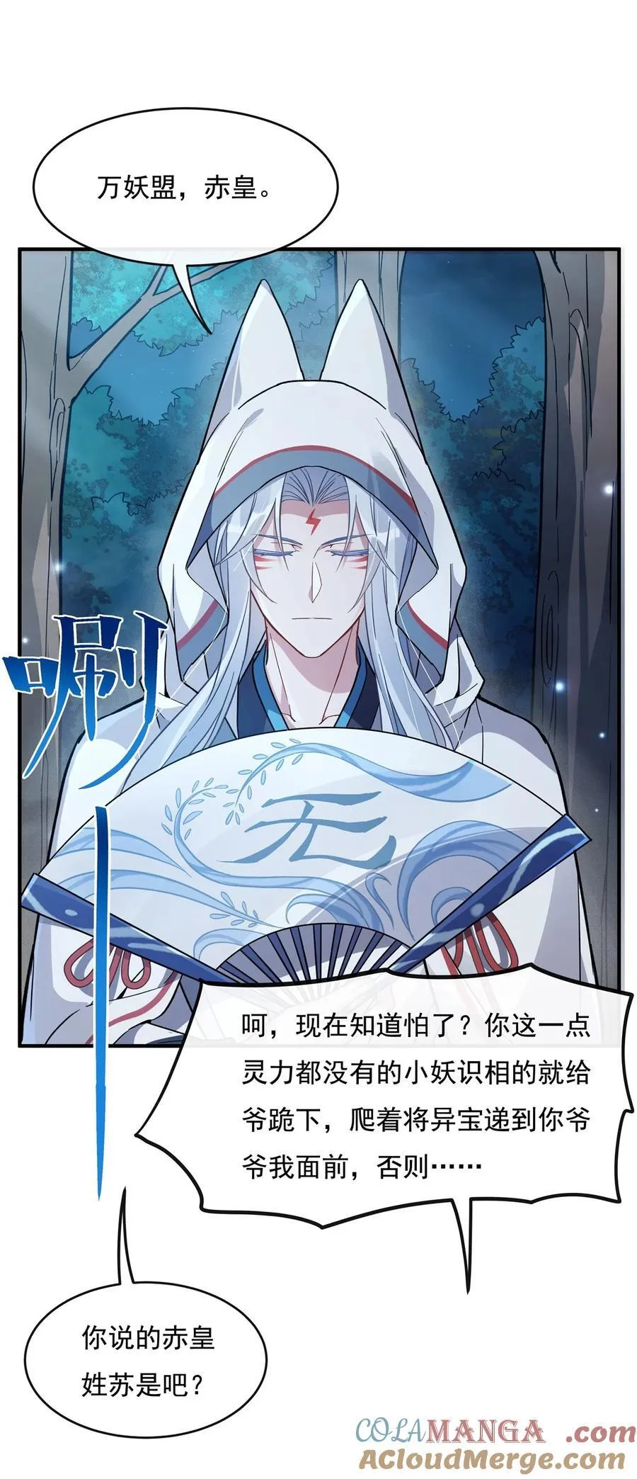 第186话 轮回之主 第31页