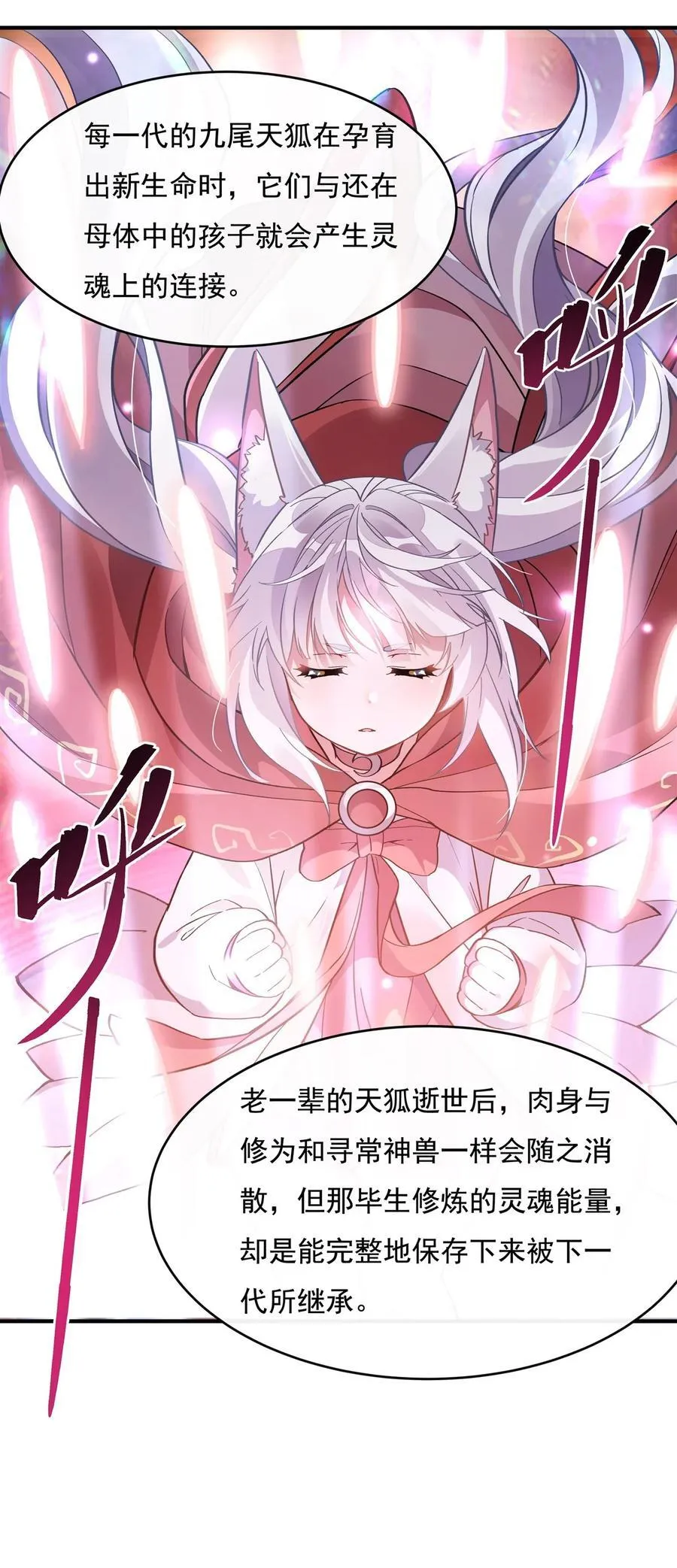 第186话 轮回之主 第11页