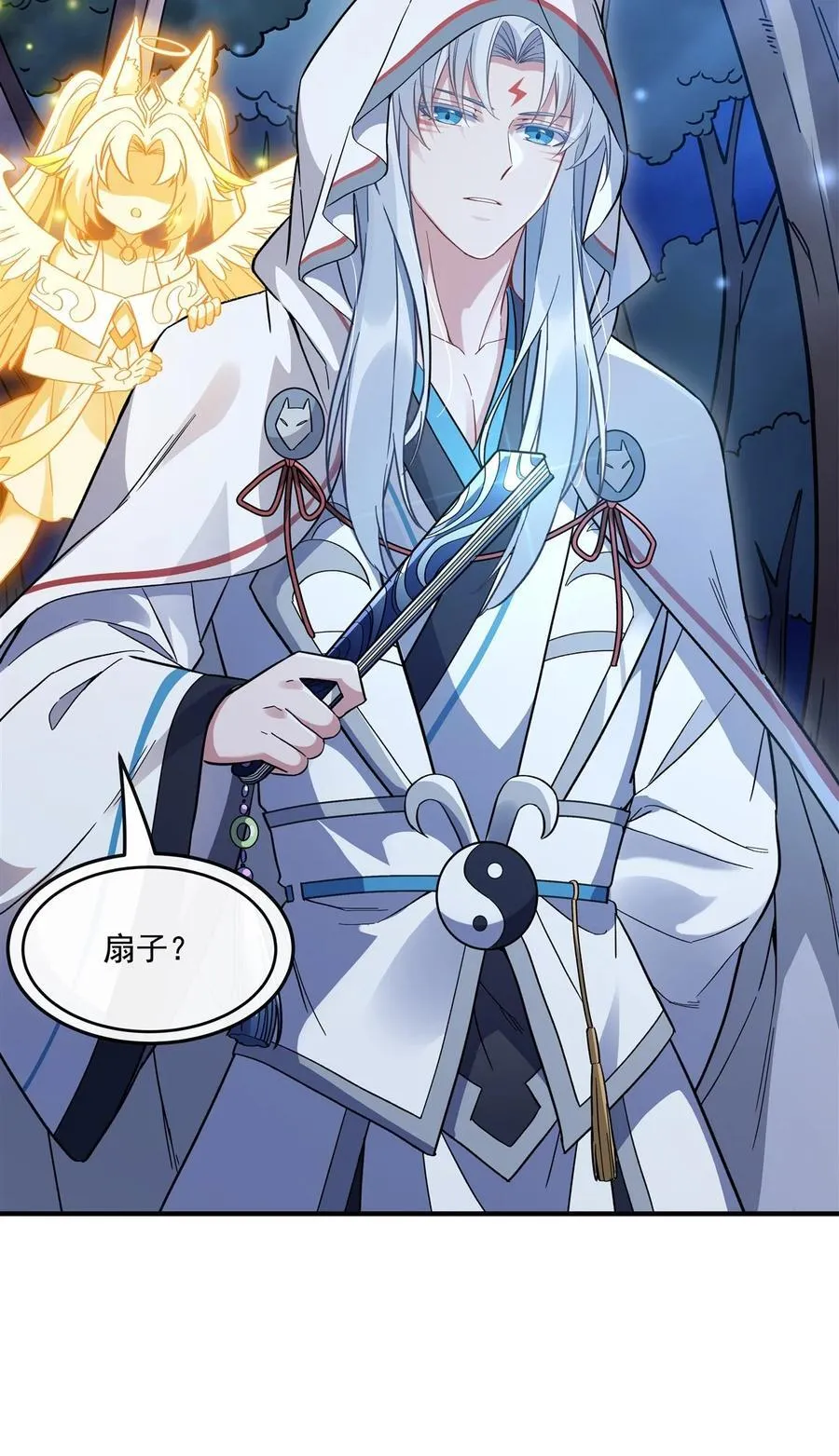 第186话 轮回之主 第23页