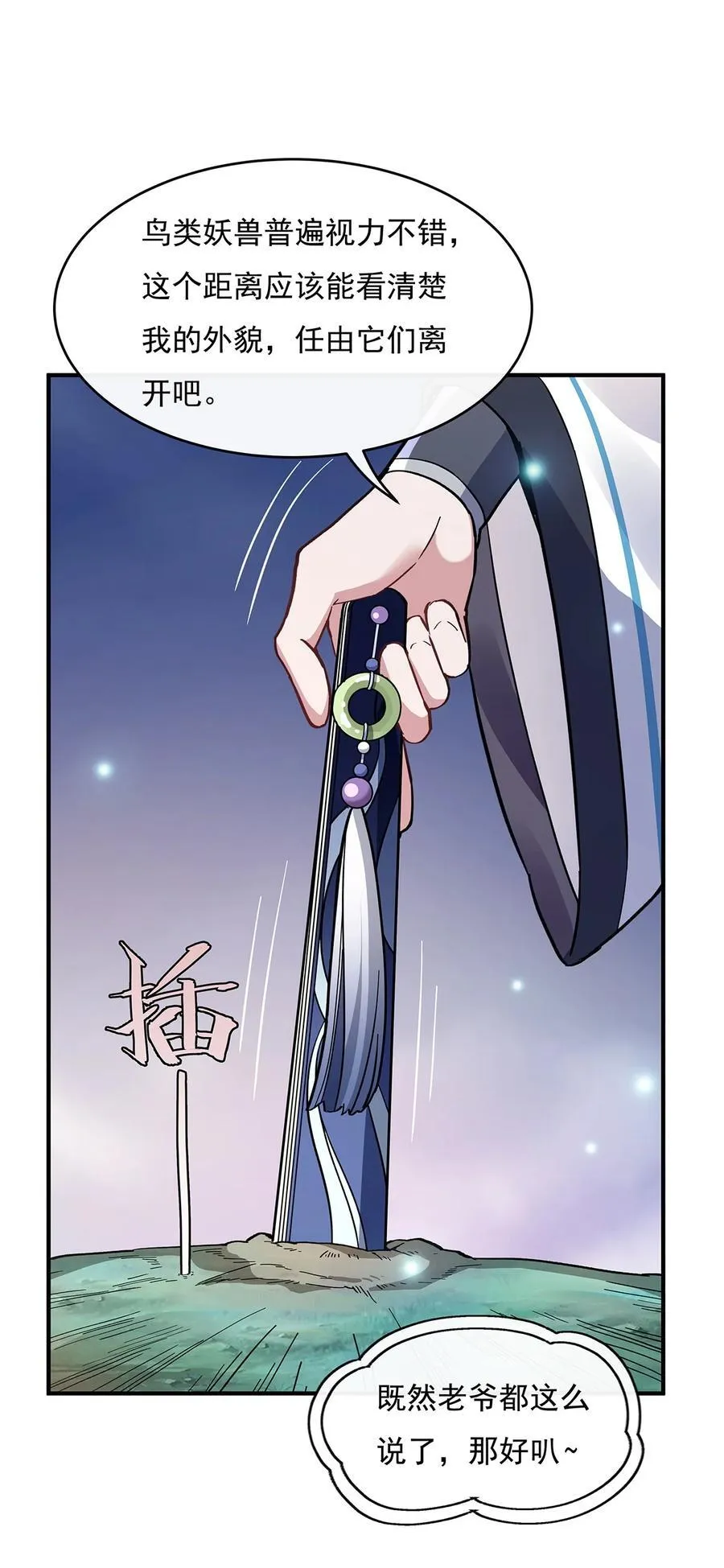 第186话 轮回之主 第42页