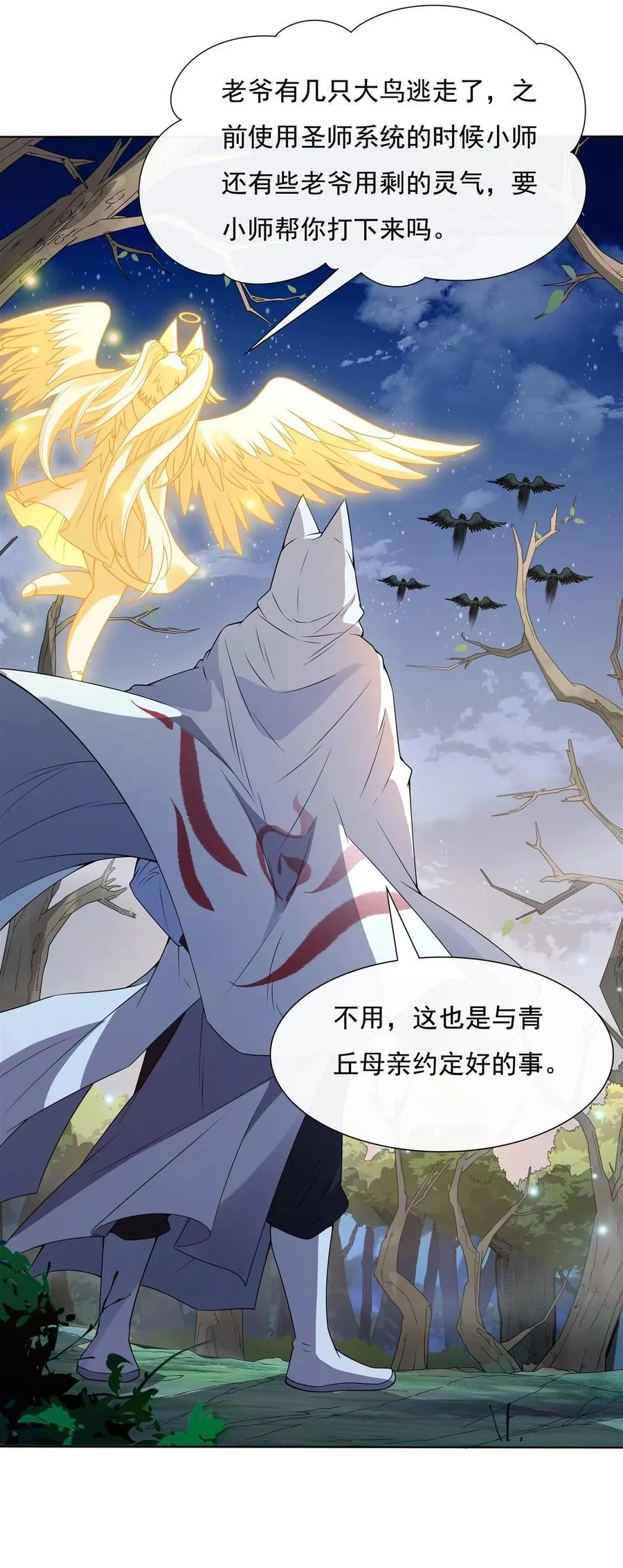 第186话 轮回之主 第41页