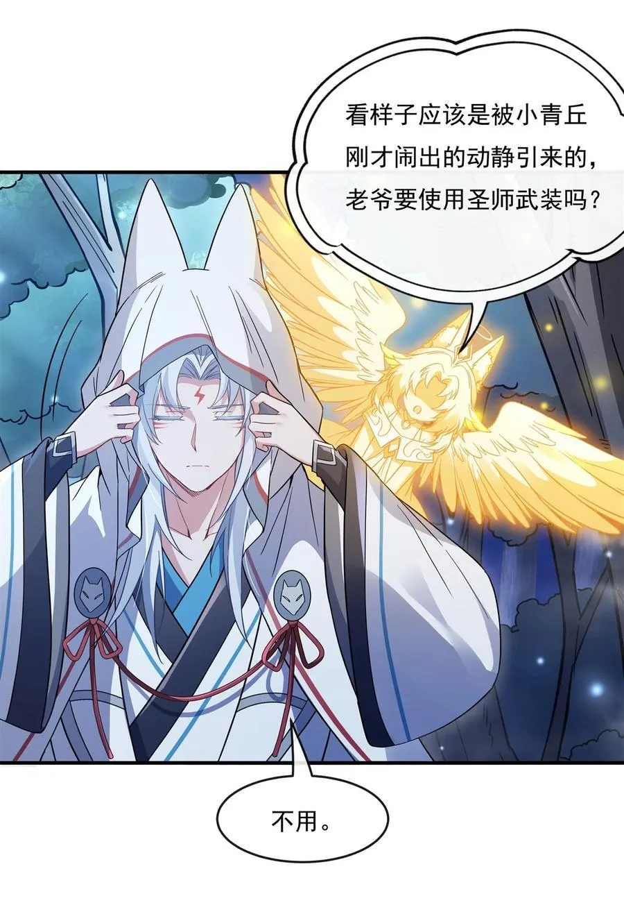 第186话 轮回之主 第21页
